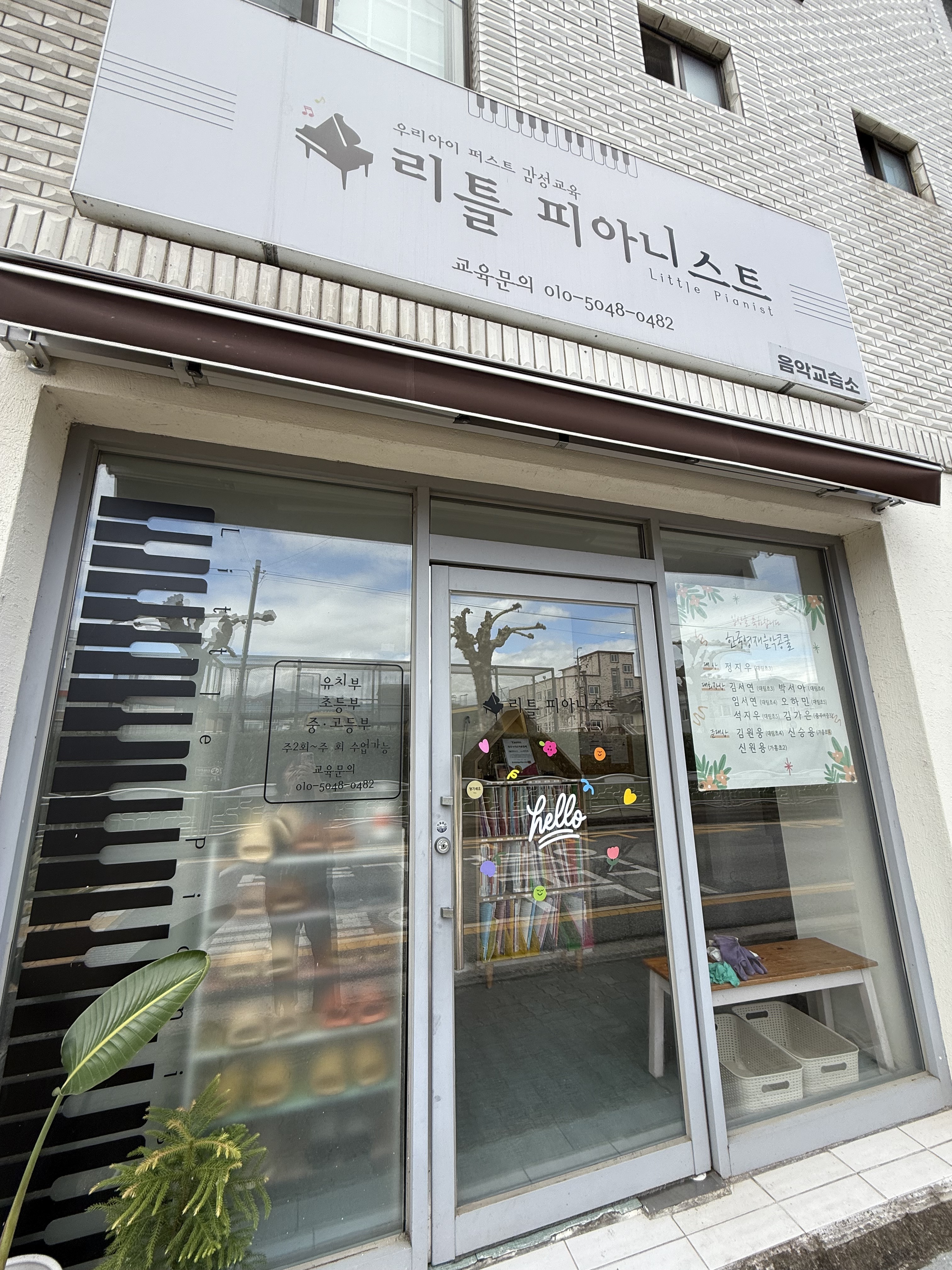 리틀피아니스트
