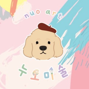 누오미술