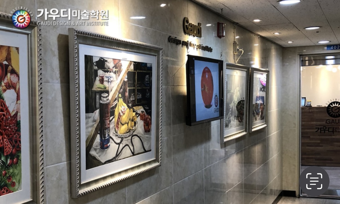 가우디미술학원