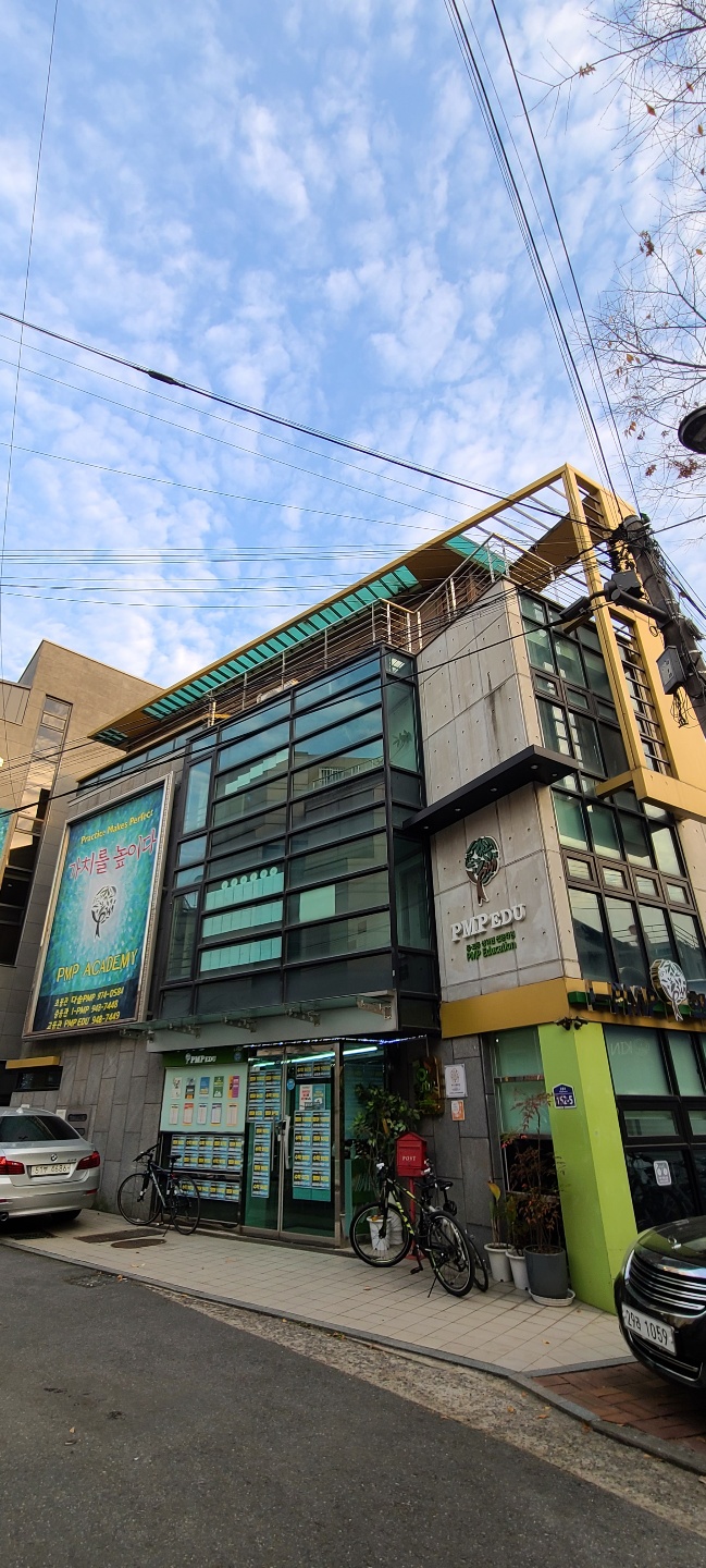 I-PMP학원