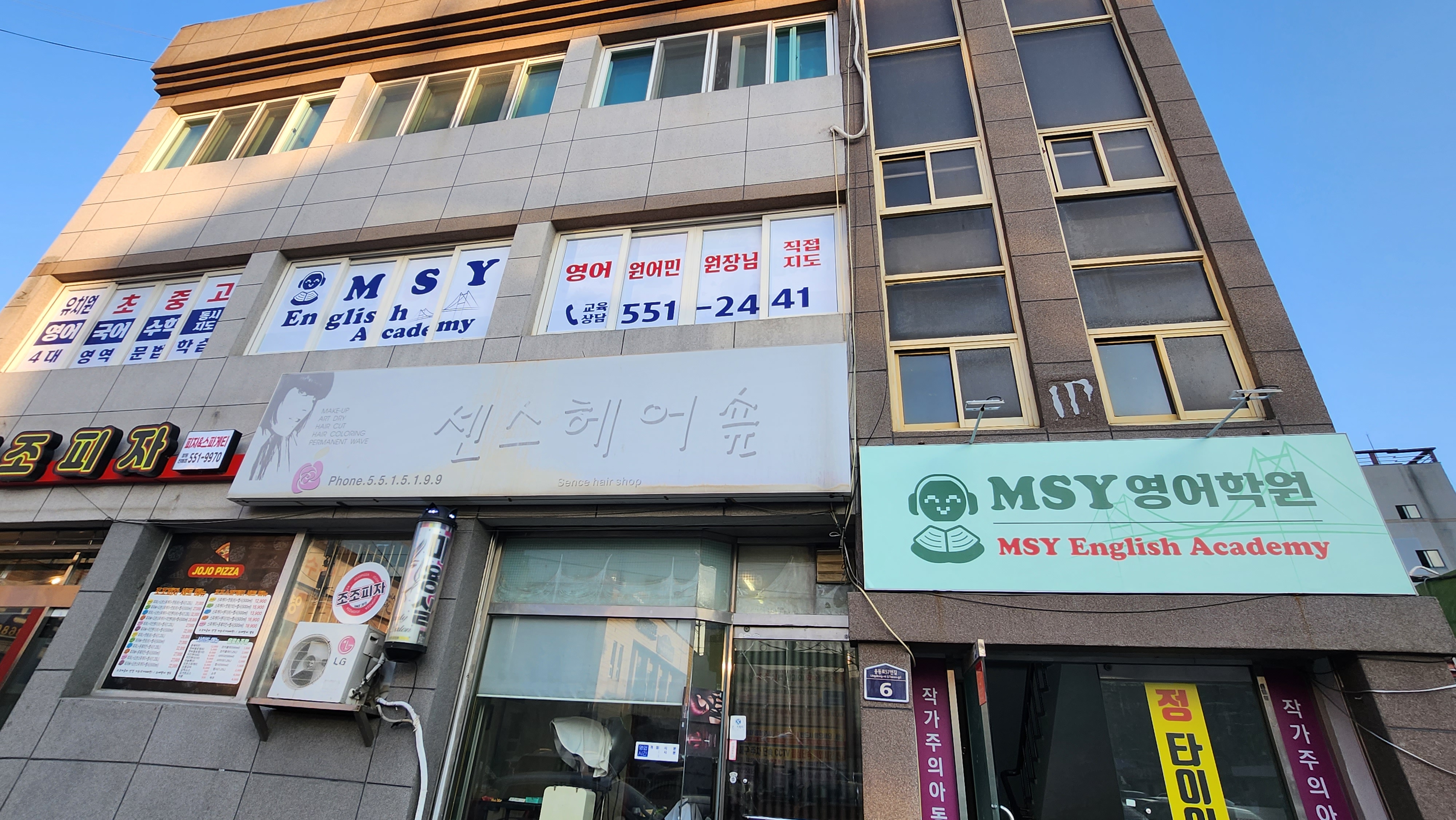 MSY 영어학원