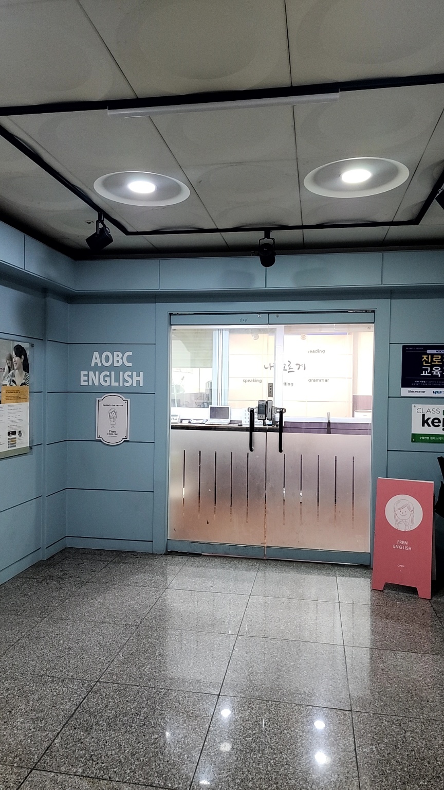 AOBC 학원