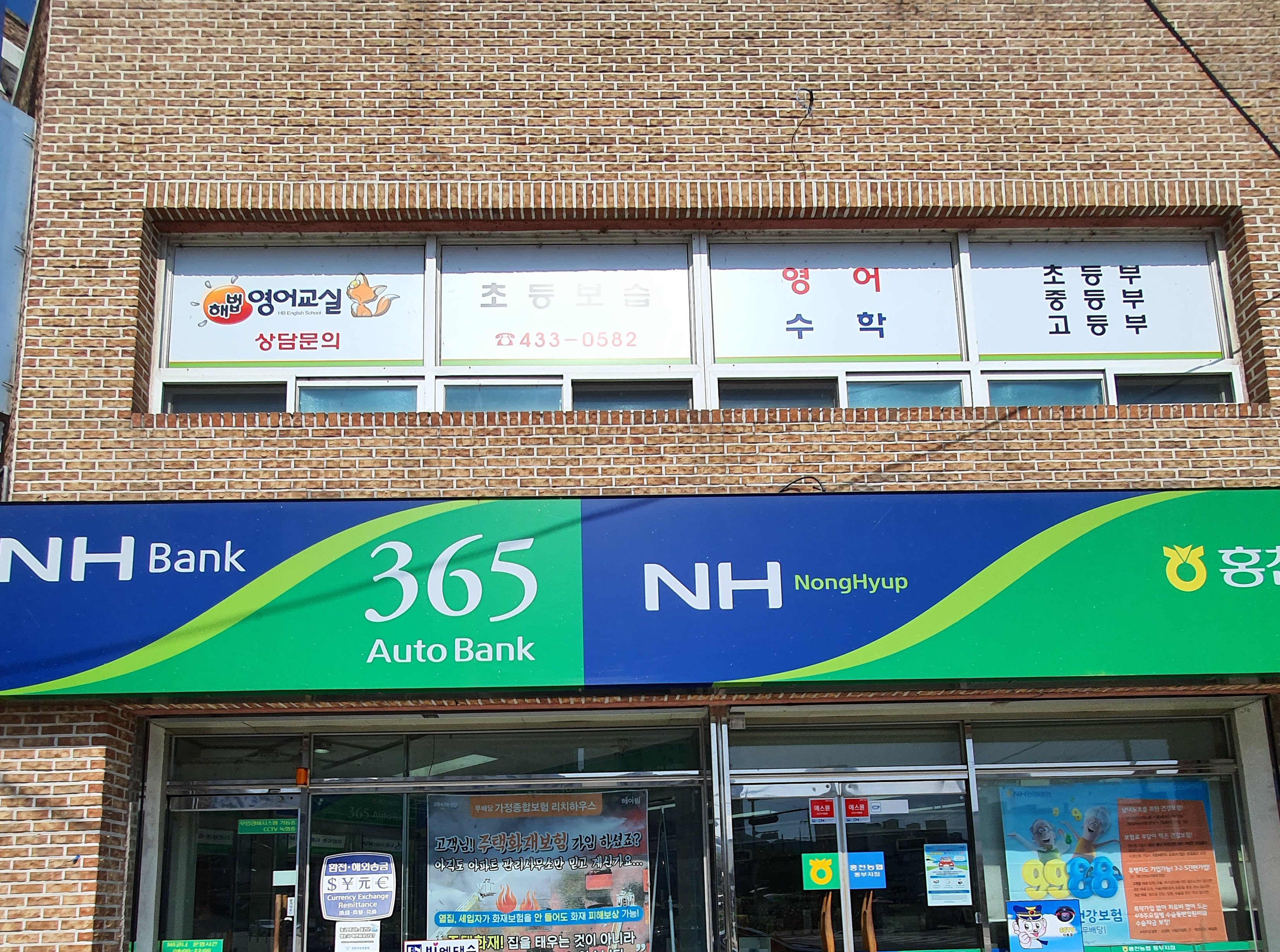 스마트해법 영어 홍천교실