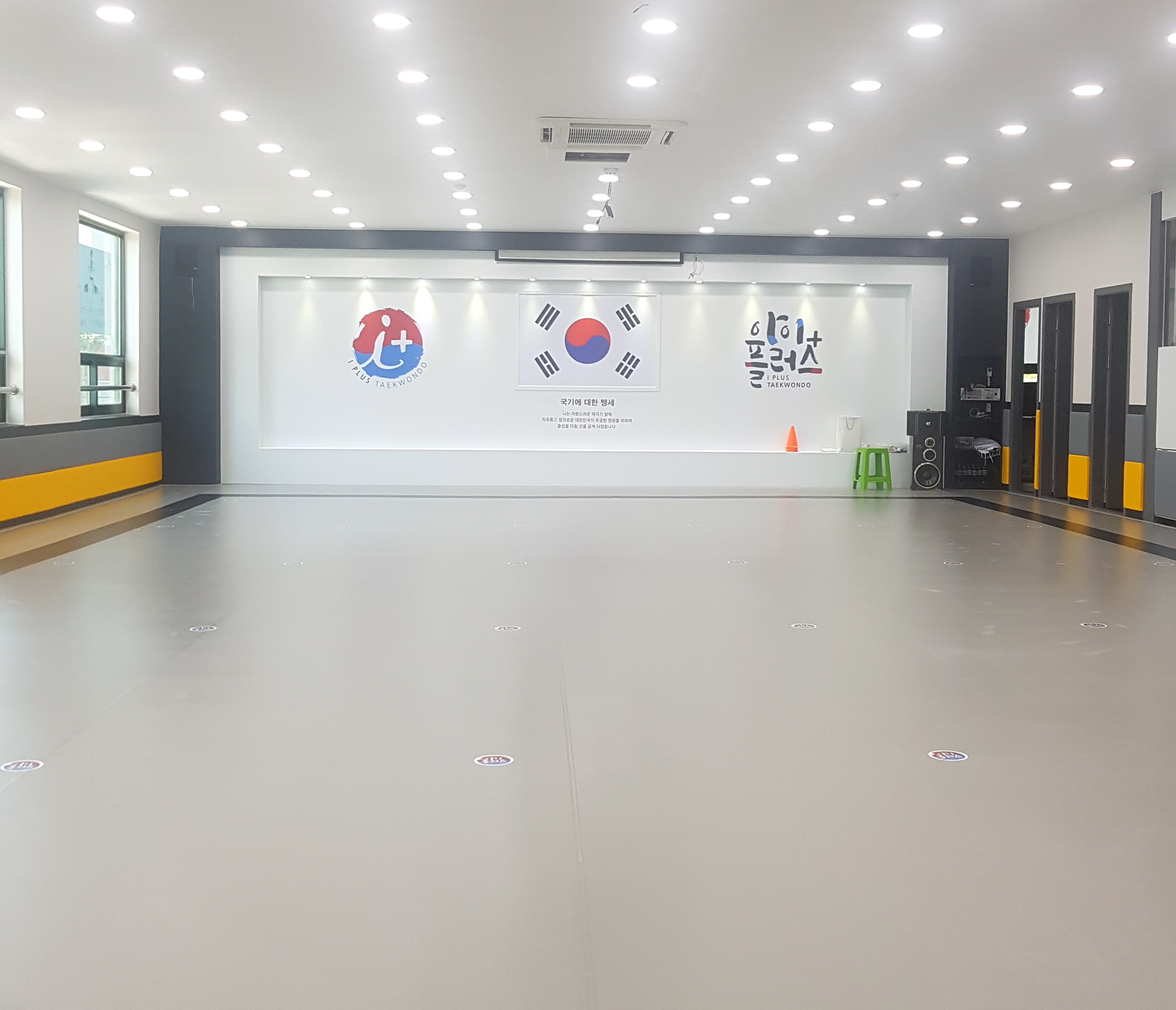 아이플러스 태권도