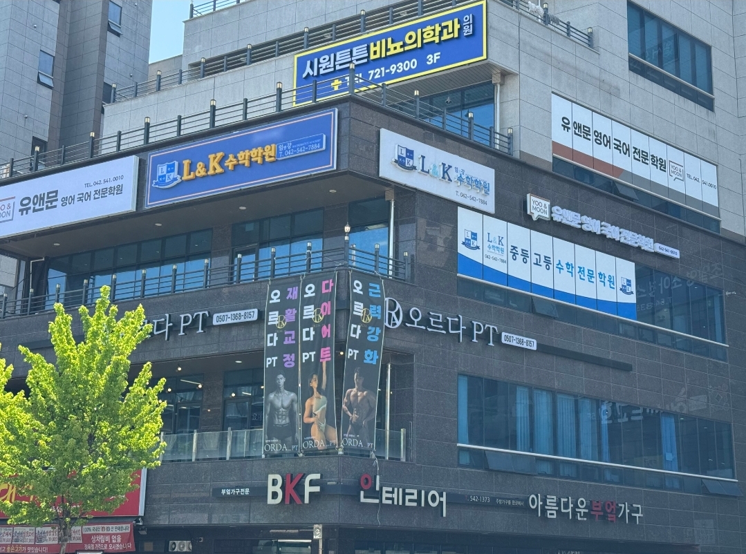 유앤문 영어국어 전문학원