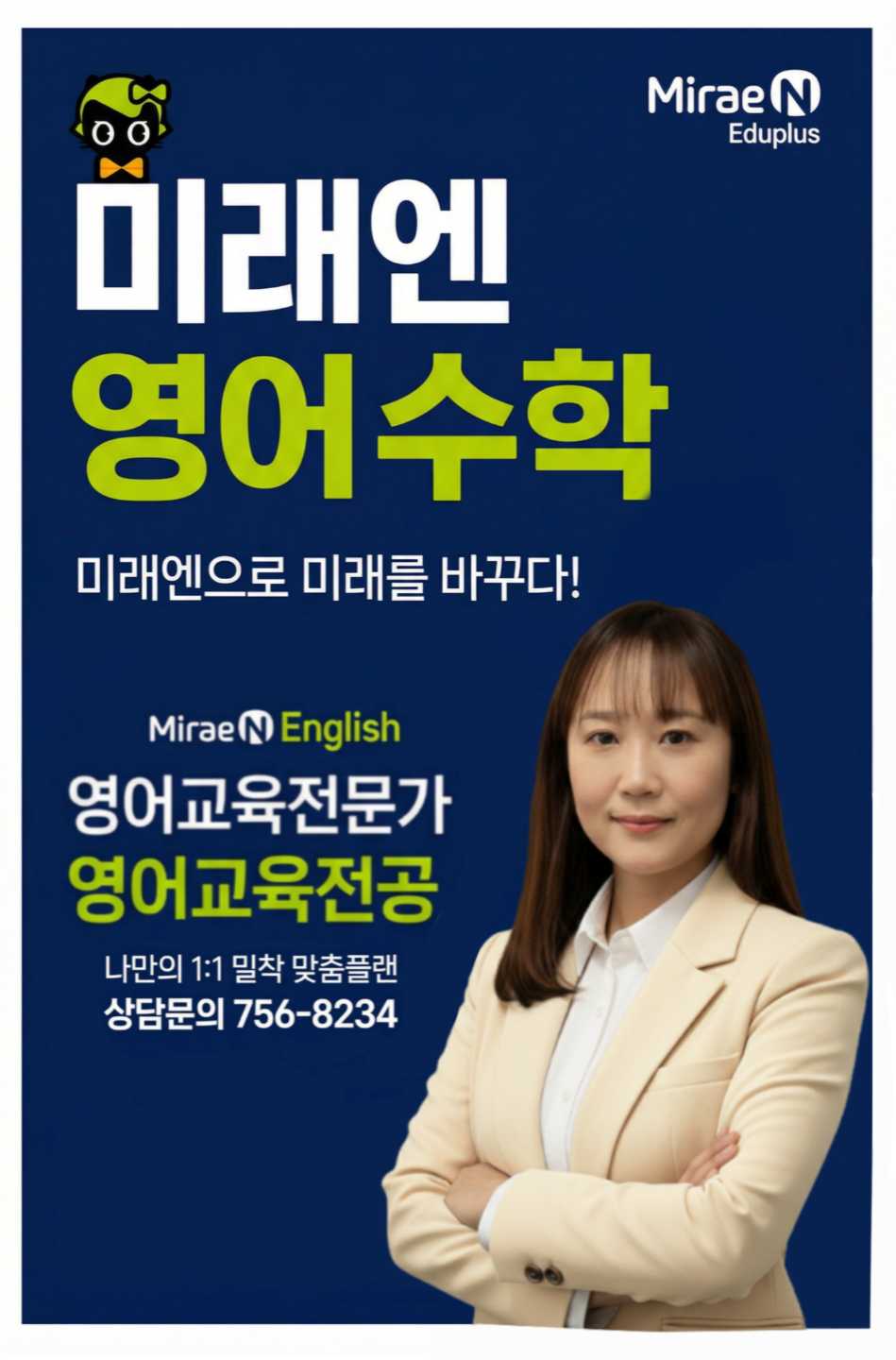 장락예스유캔학원