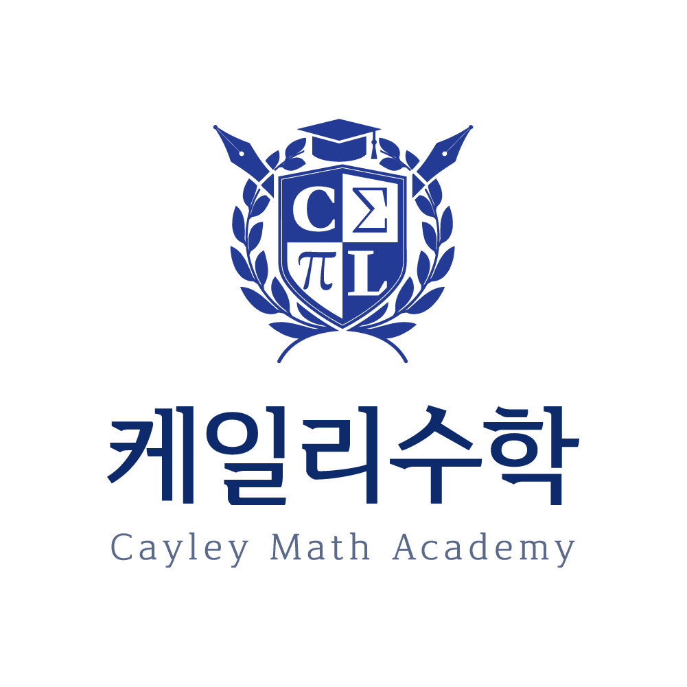 케일리 수학