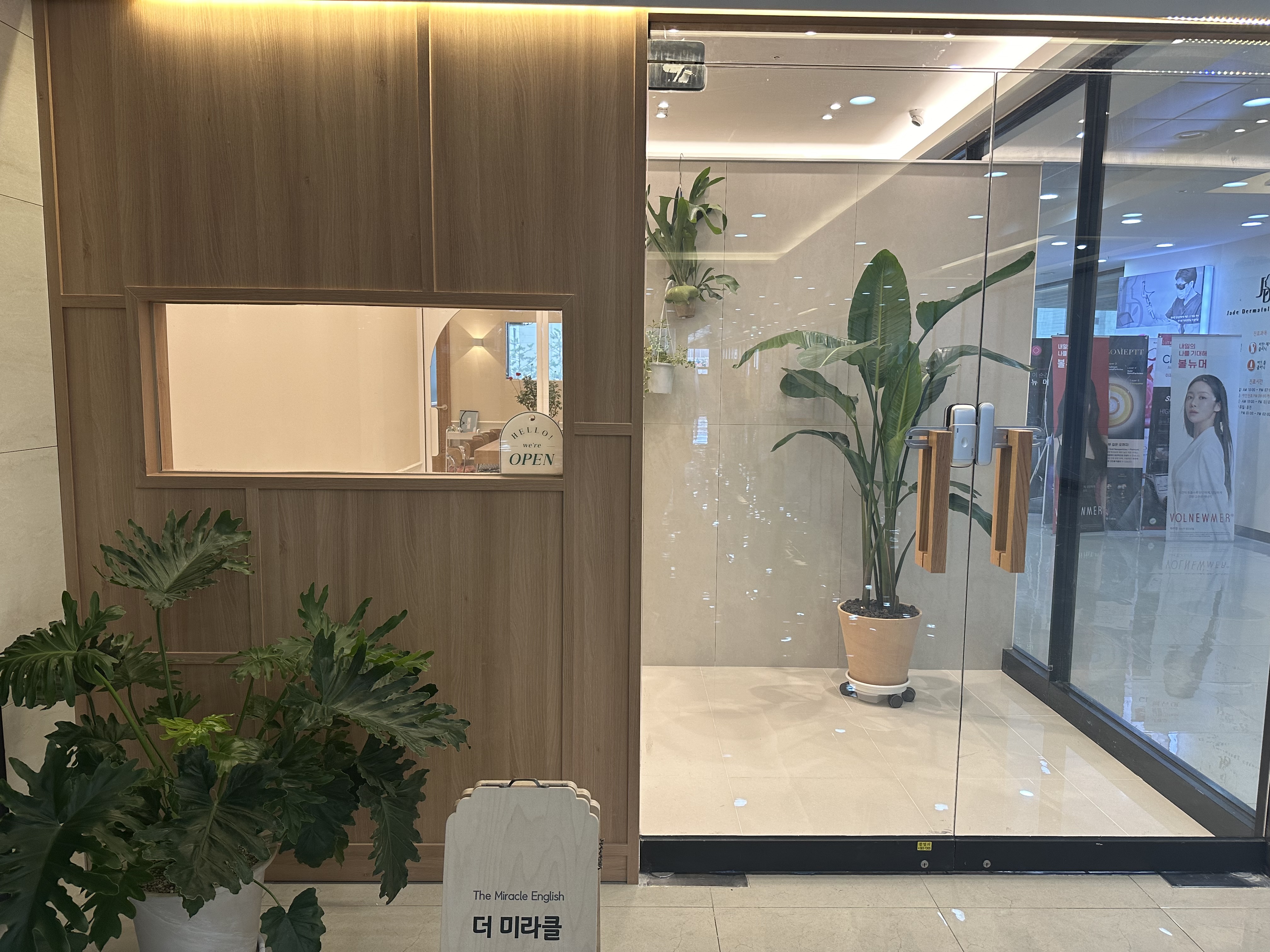 더미라클영어학원