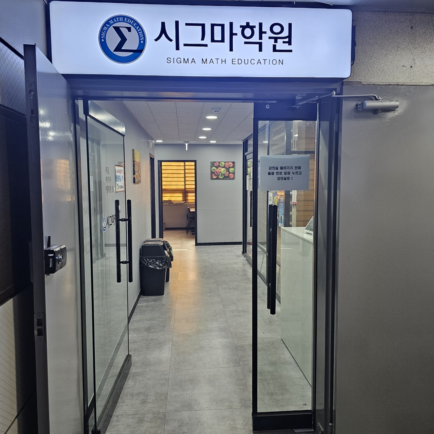시그마 학원