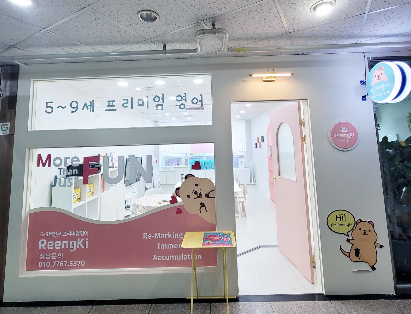 링키영어창원반림점영어교습소