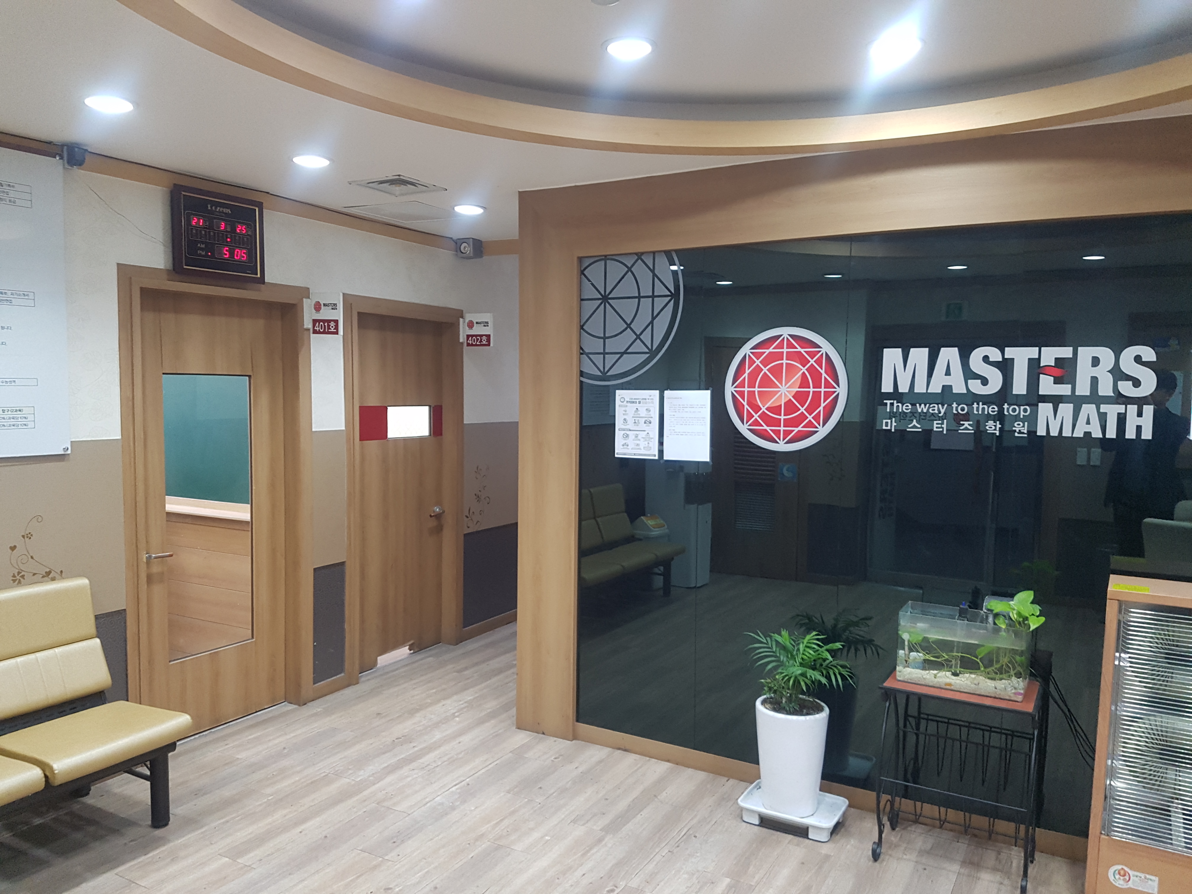 마스터즈 학원