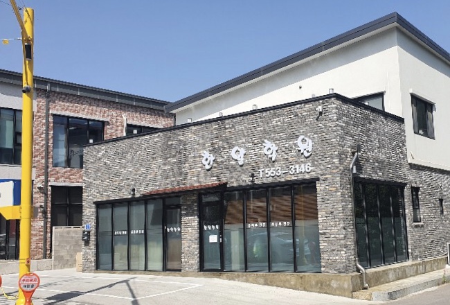 한알학원