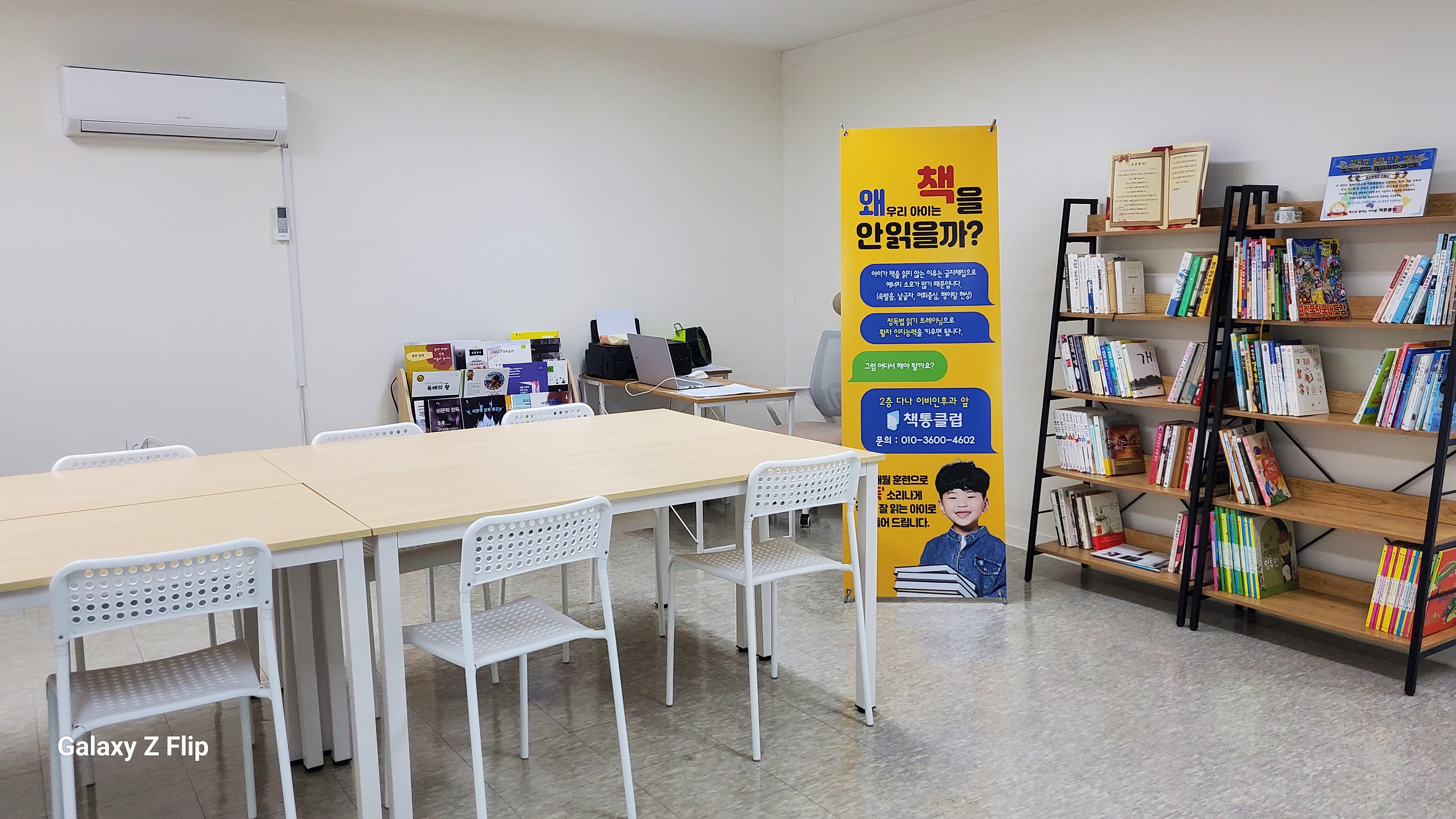 활자인지훈련 책통클럽