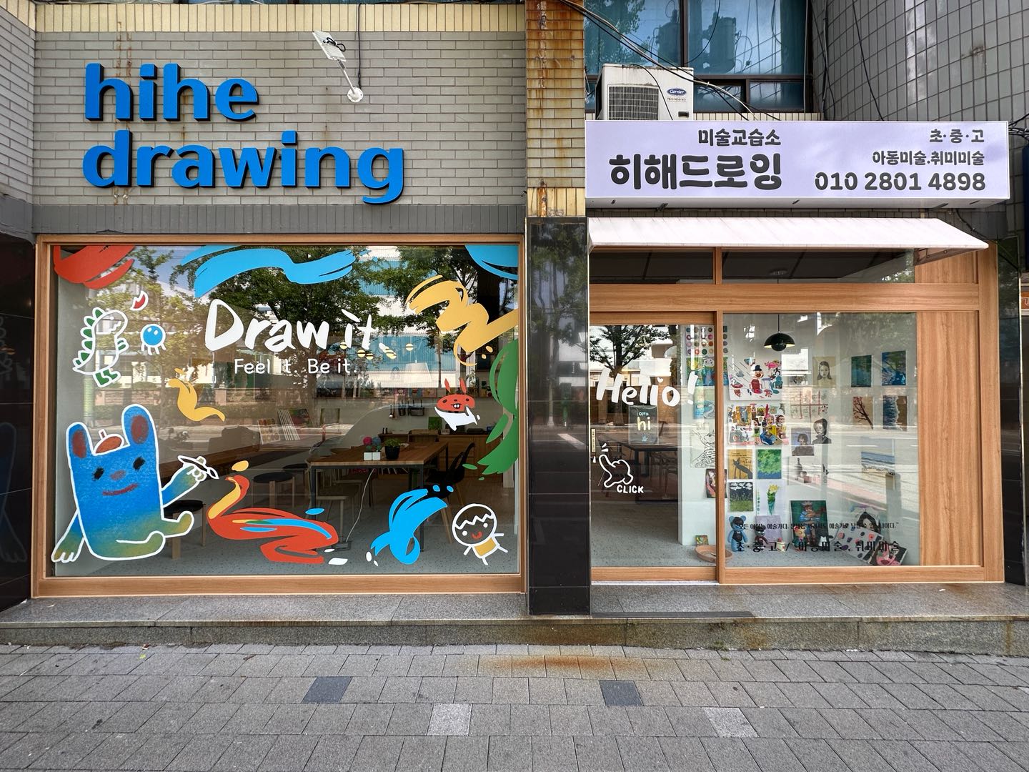 히해드로잉미술교습소