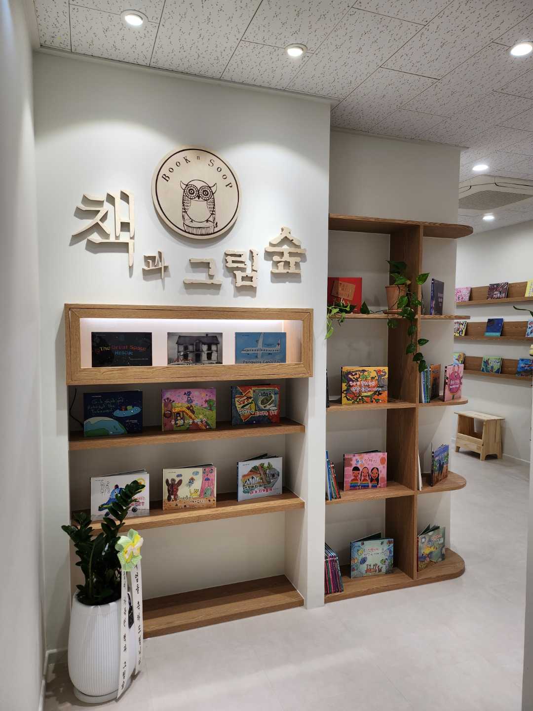 책과그림숲 분당서현 미술학원
