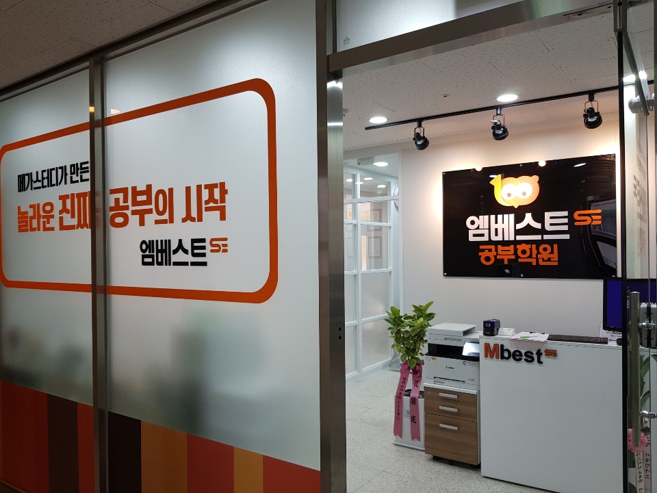 엠베스트SE 부천약대점