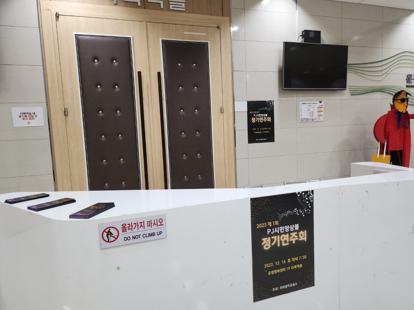 라라 음악교습소