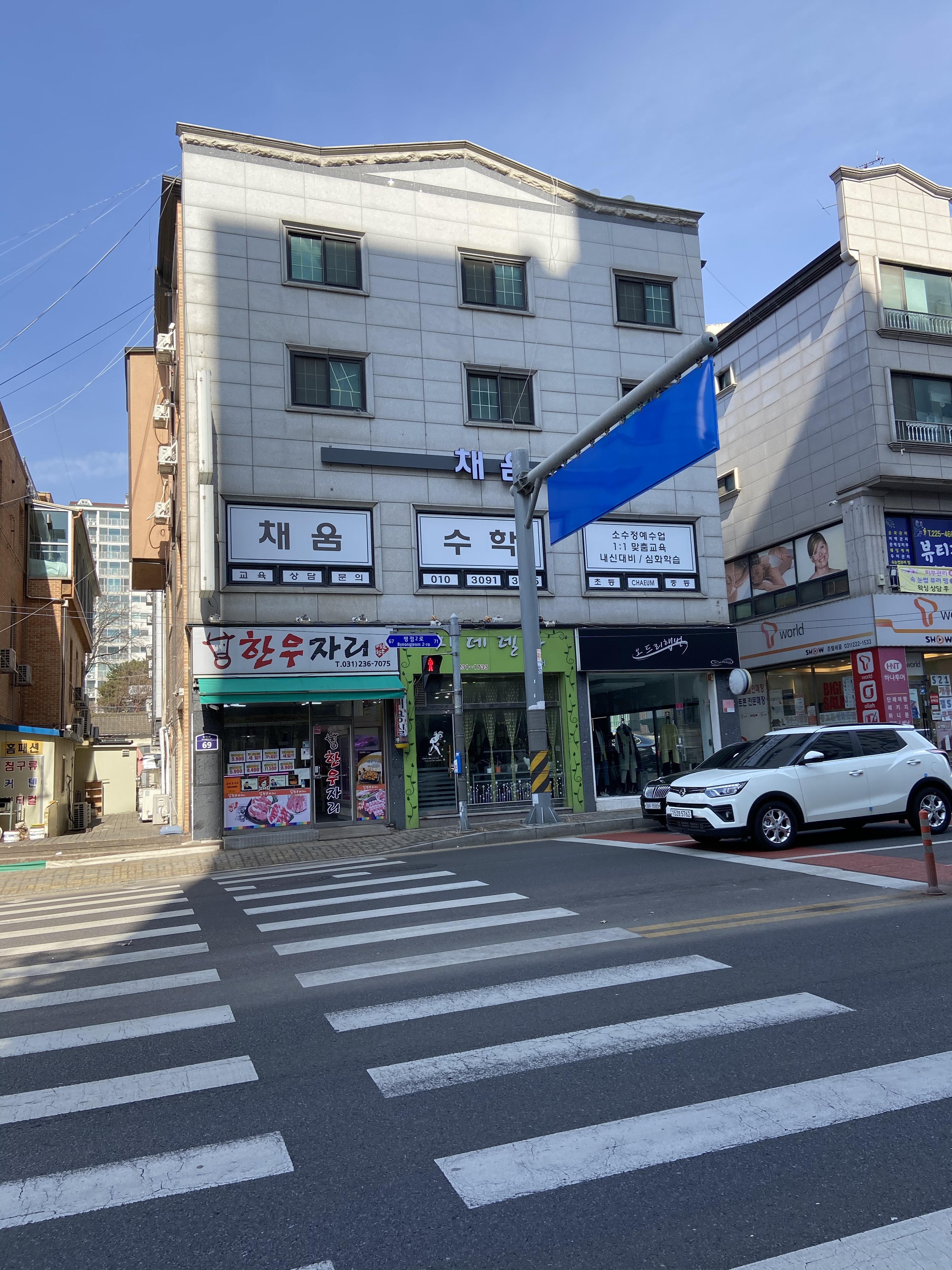 채움수학전문학원
