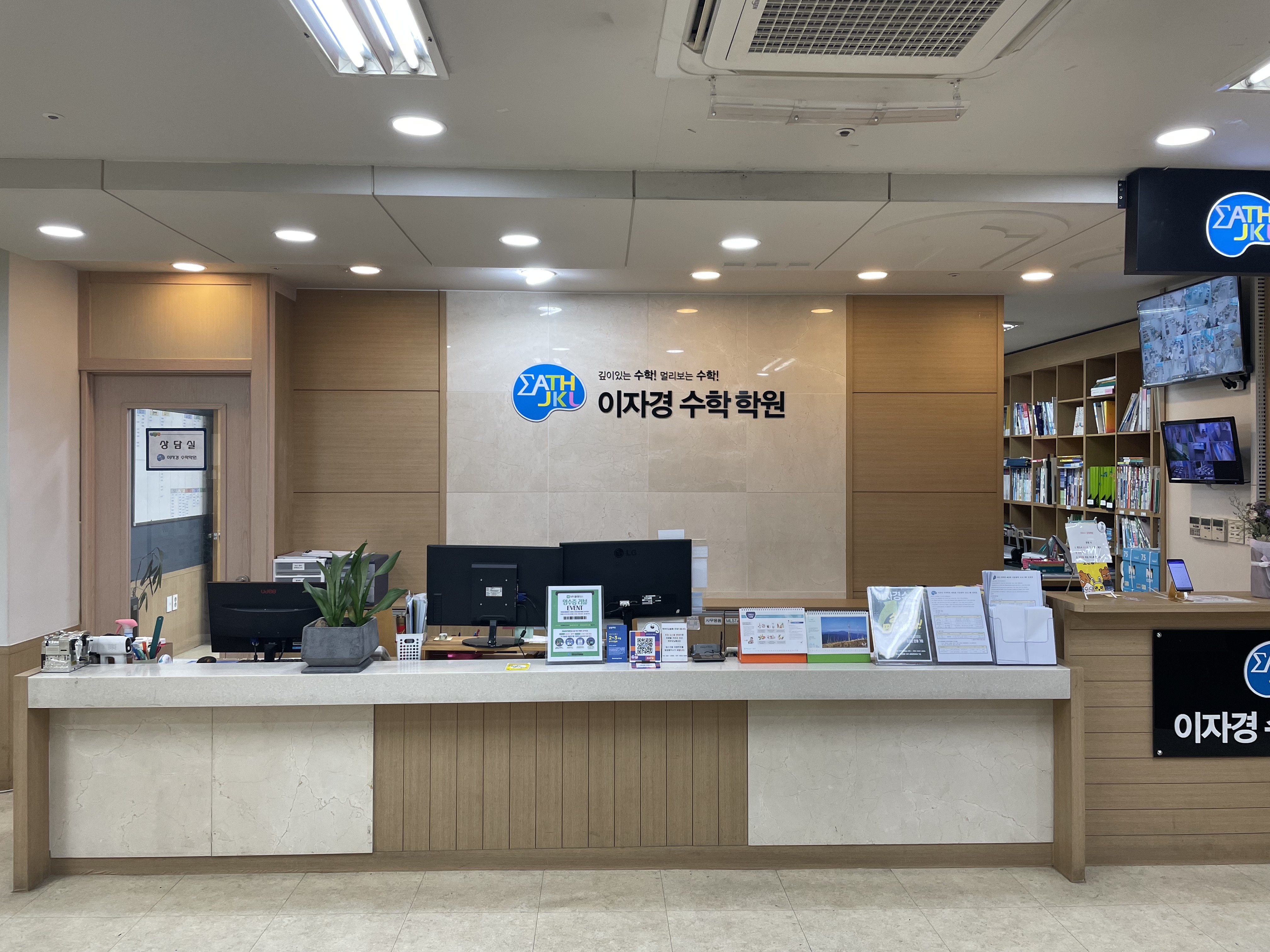 자인에듀이자경수학매탄학원