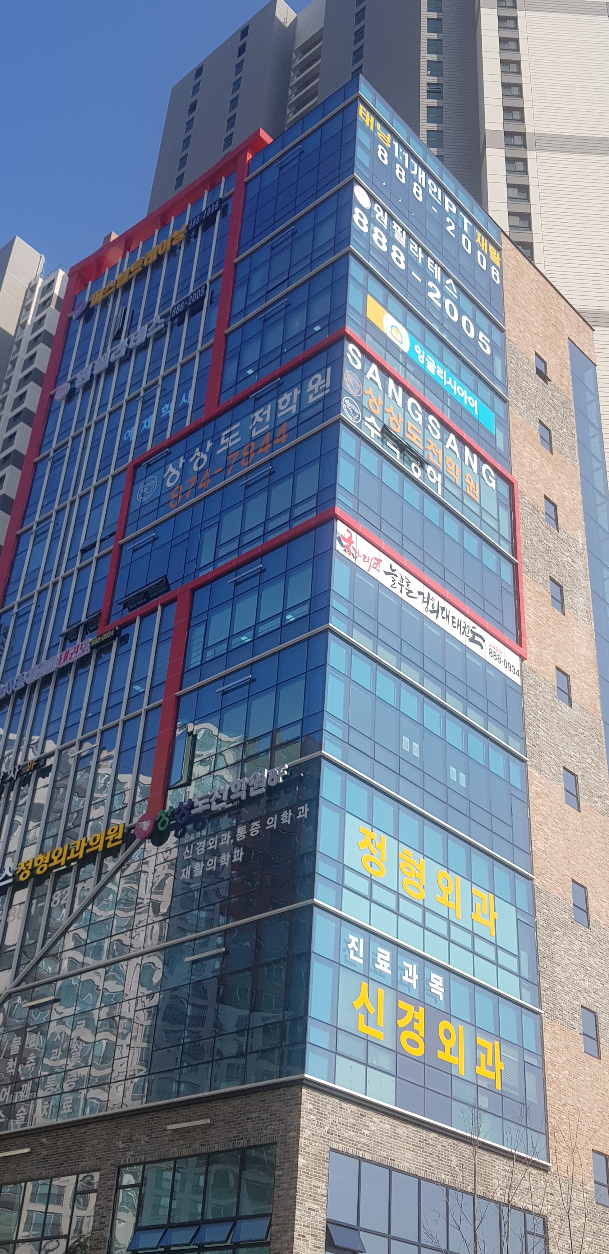 상상도전 학원