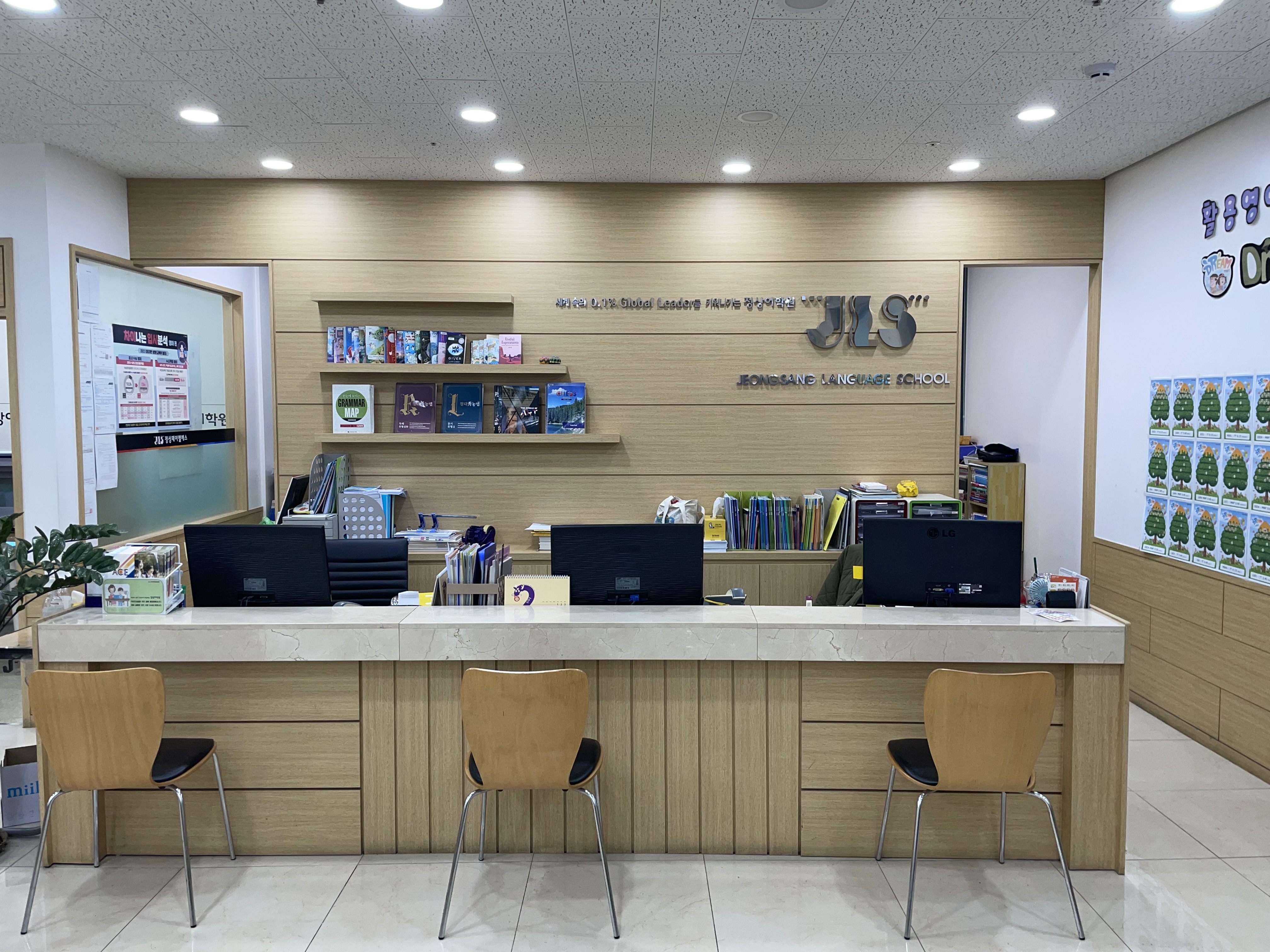 위례국제정상어학원