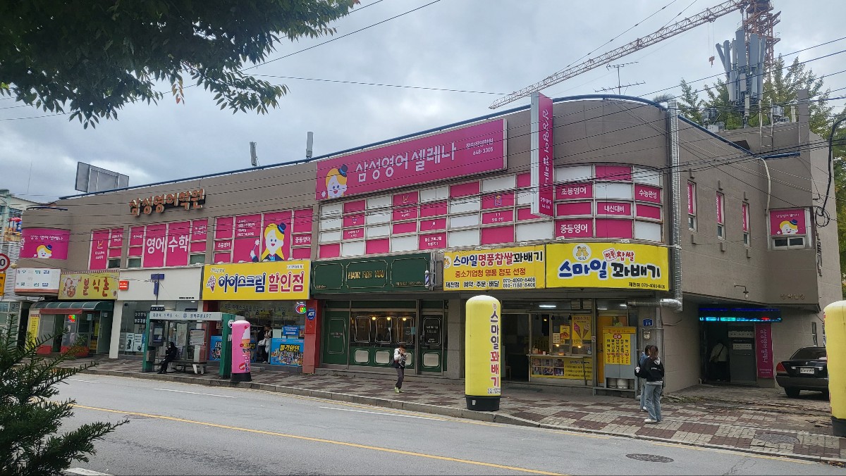 삼성영어하소학원