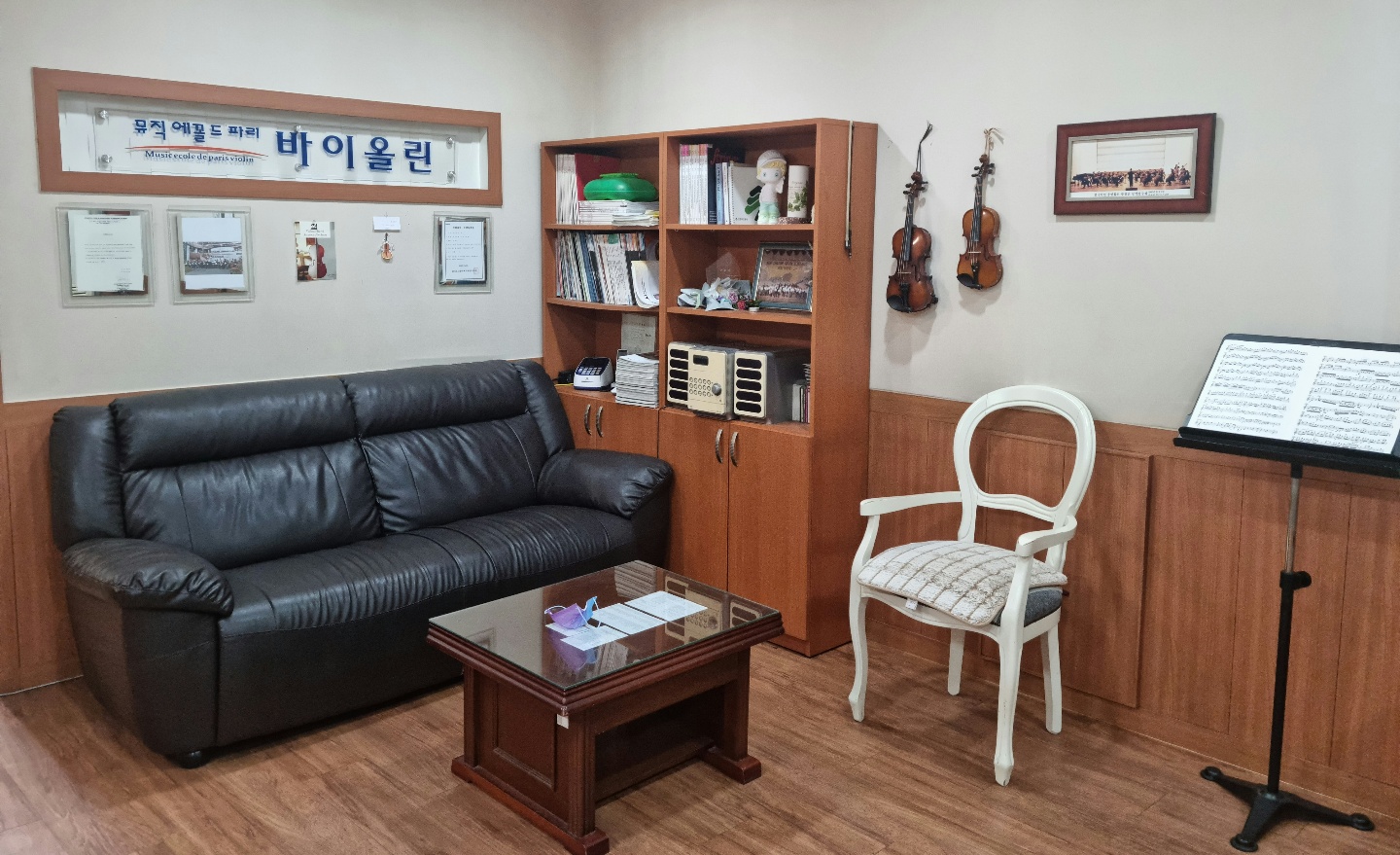 뮤직에꼴드파리 음악학원