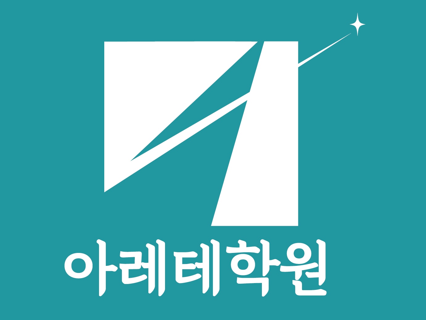 아레테학원