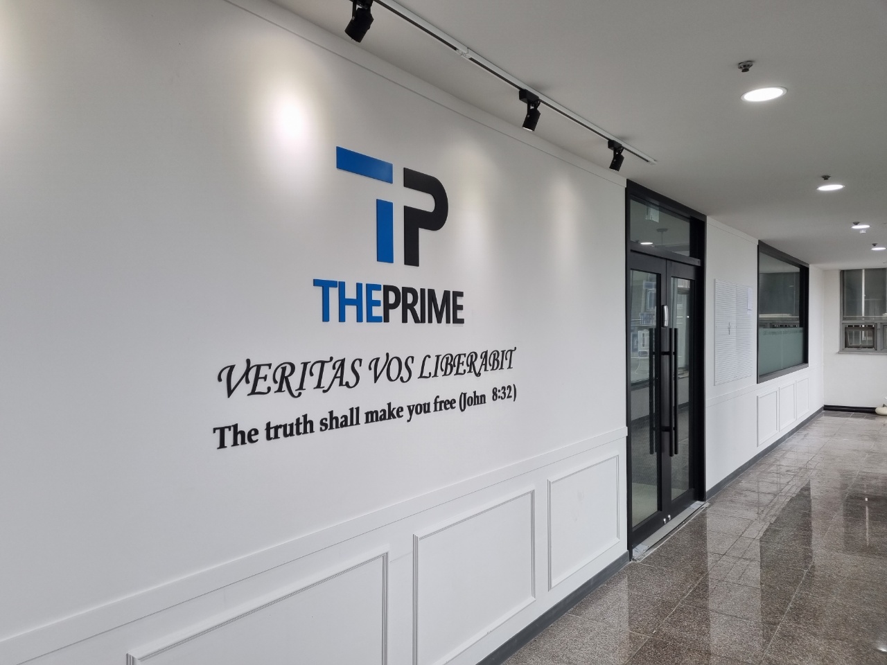 더프라임(The Prime)학원