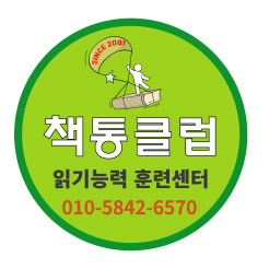 독서의길을묻다 책통클럽