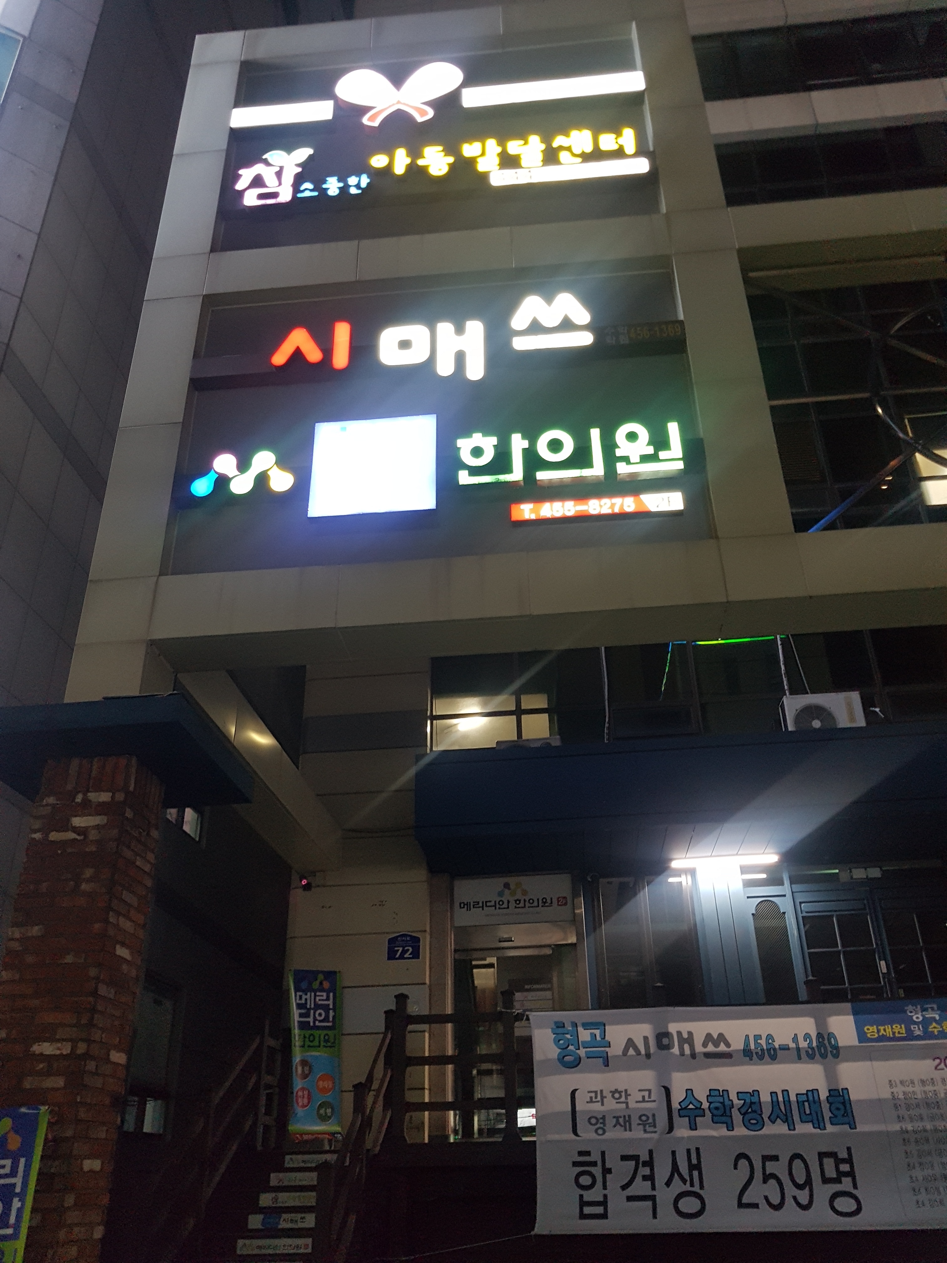 시매쓰수학학원
