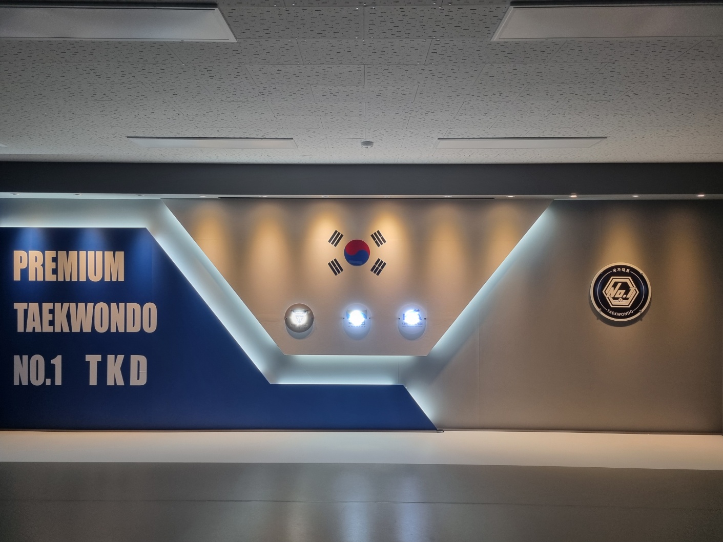 국가대표 No.1 태권도장 영종도점