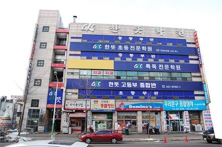 한뜻 학원