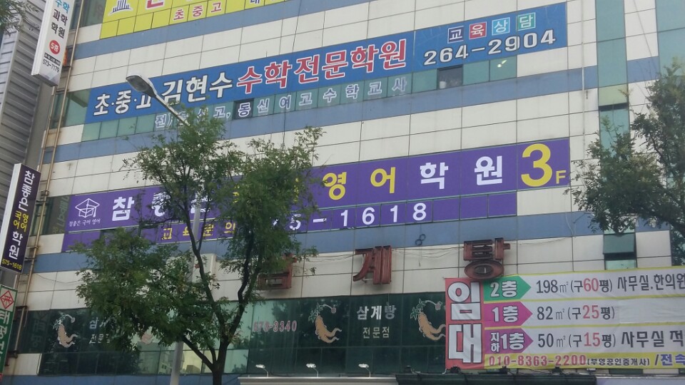 참좋은 국어영어학원