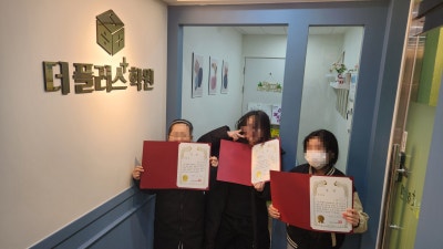 더플러스학원