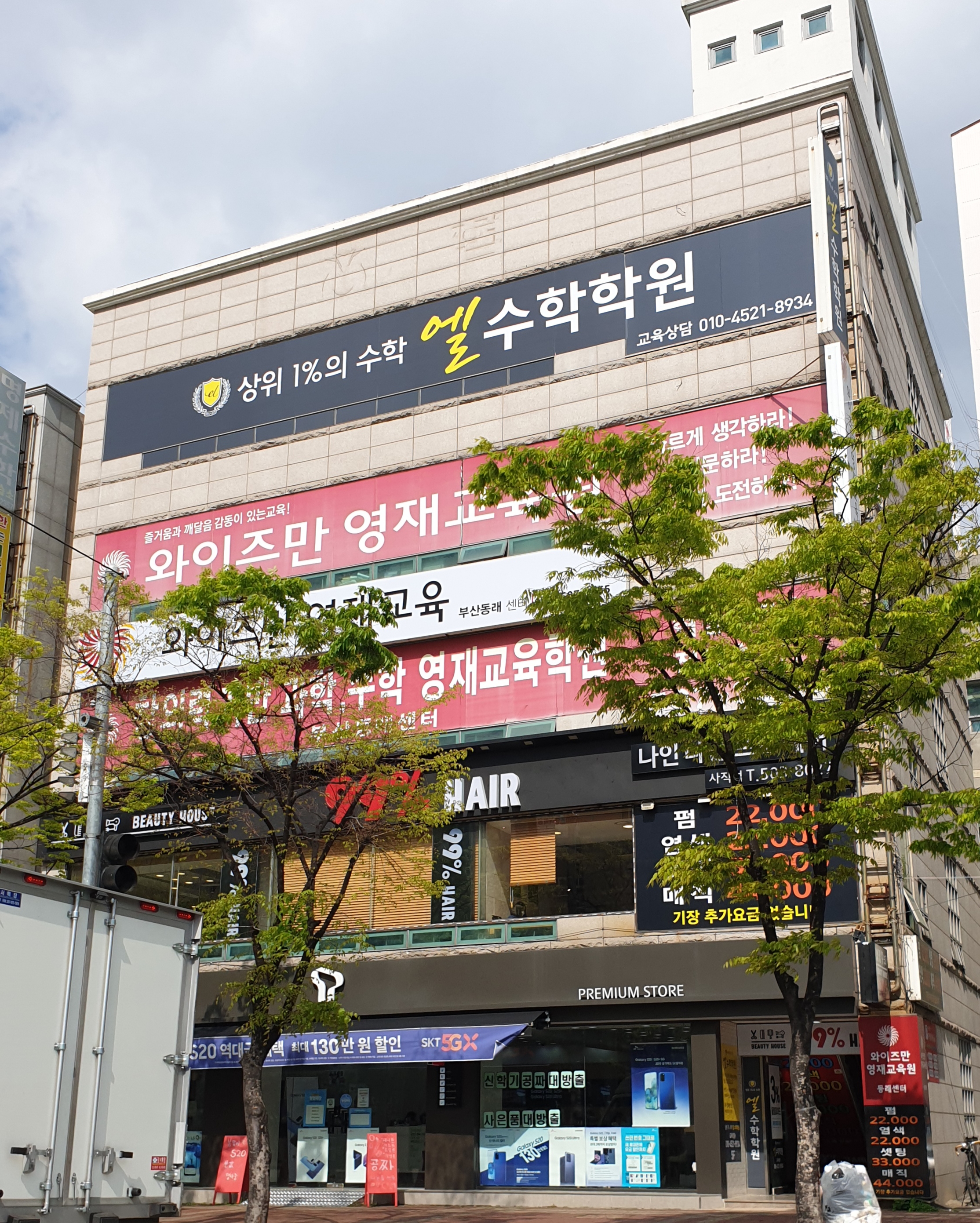 대치깊은생각수학학원