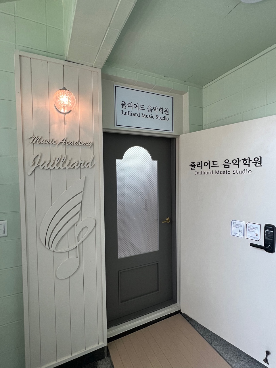 신정 줄리어드 음악학원