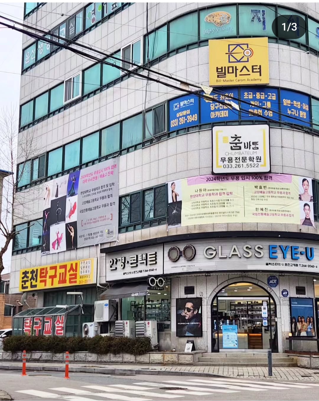 인치서춤바틈 무용전문학원