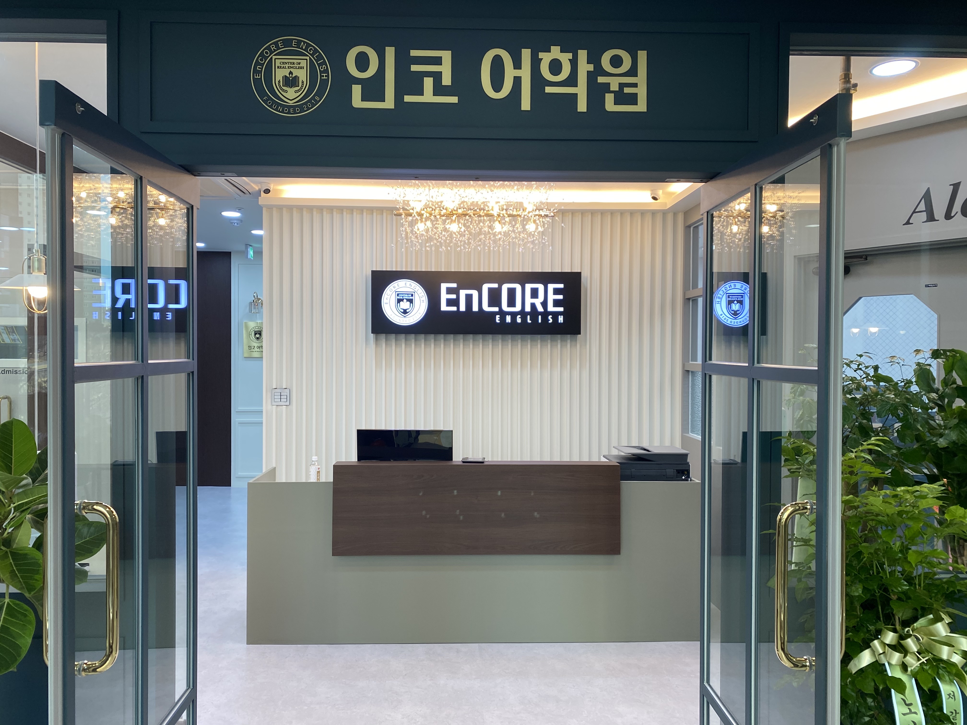 인코(EnCORE)어학원