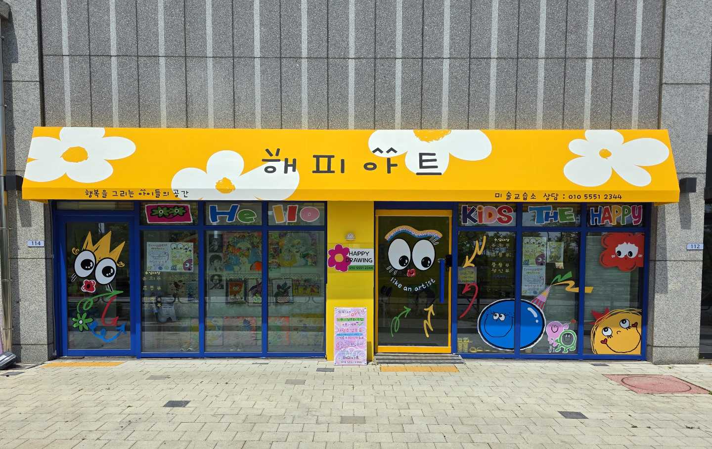 해피아트미술