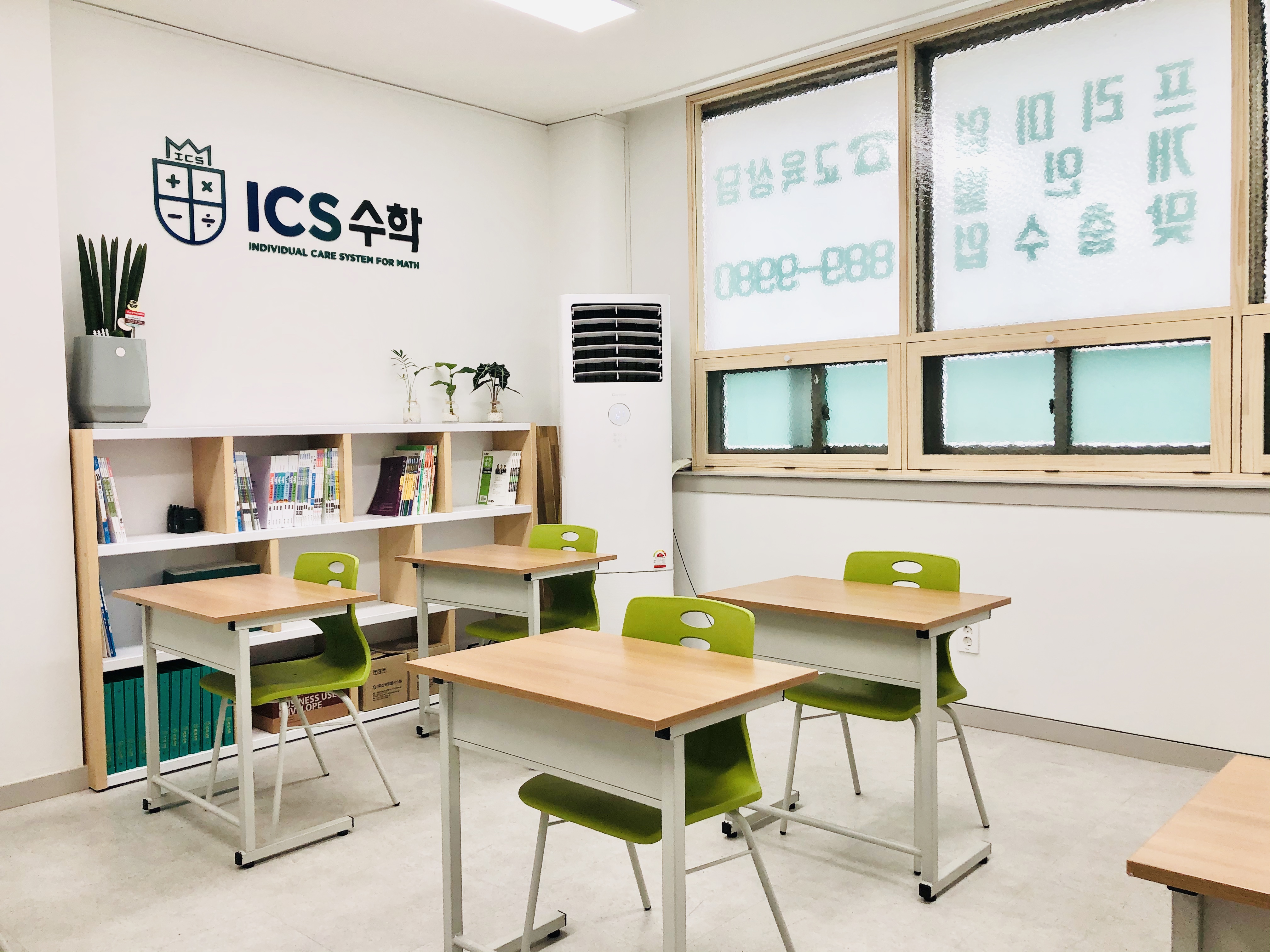 ICS 학원