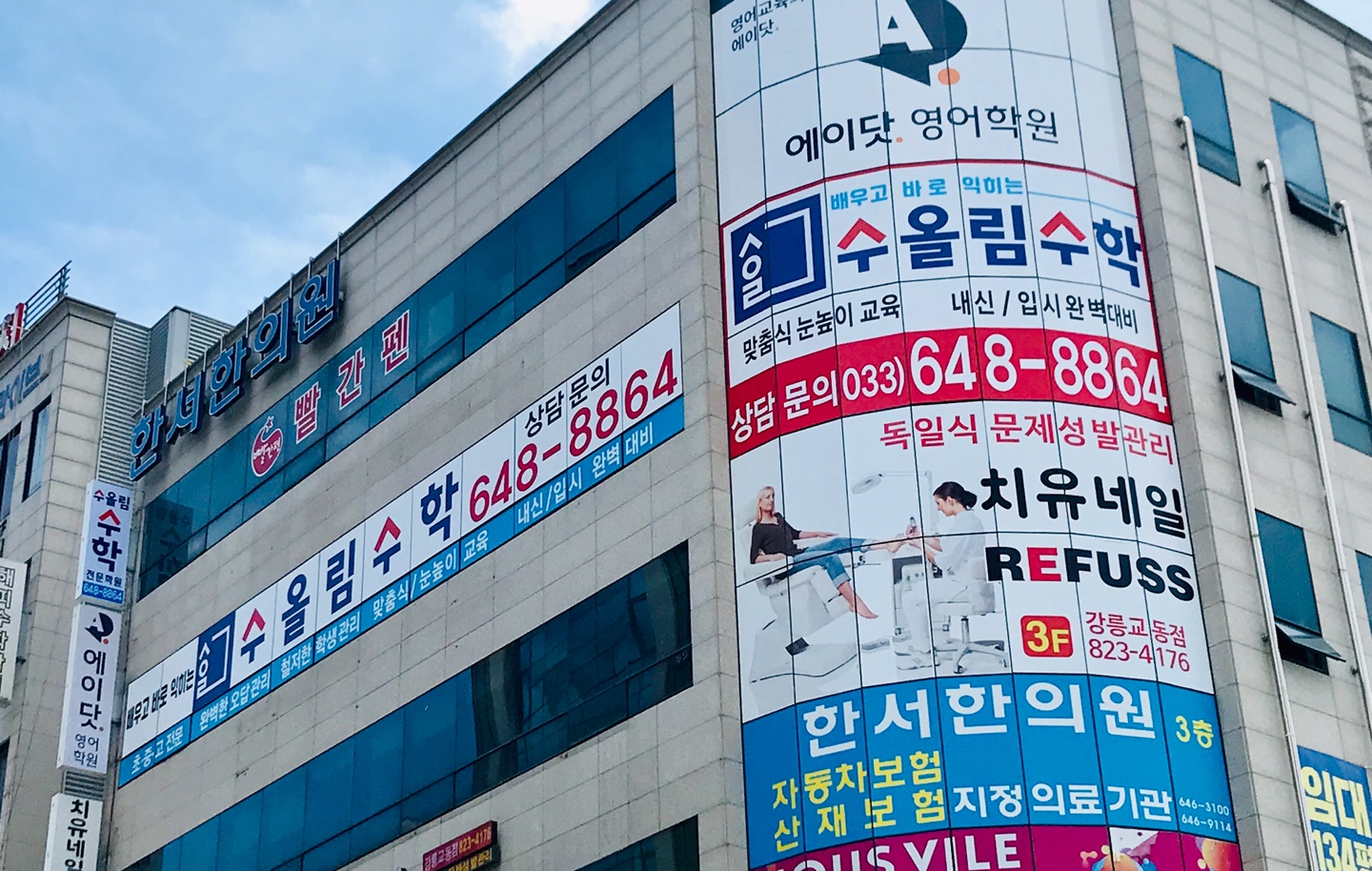 수올림 수학전문학원