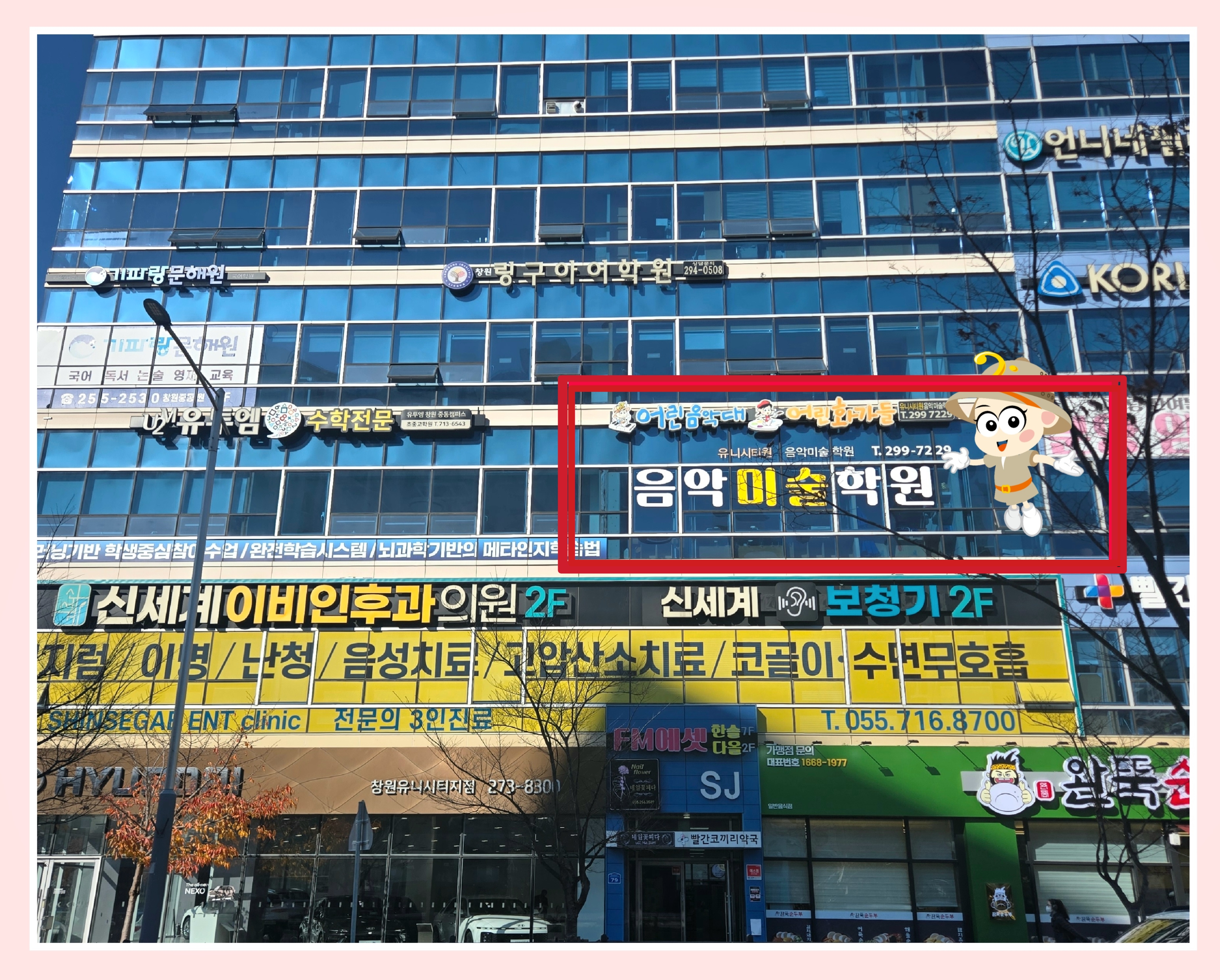 어린음악대 유니시티원