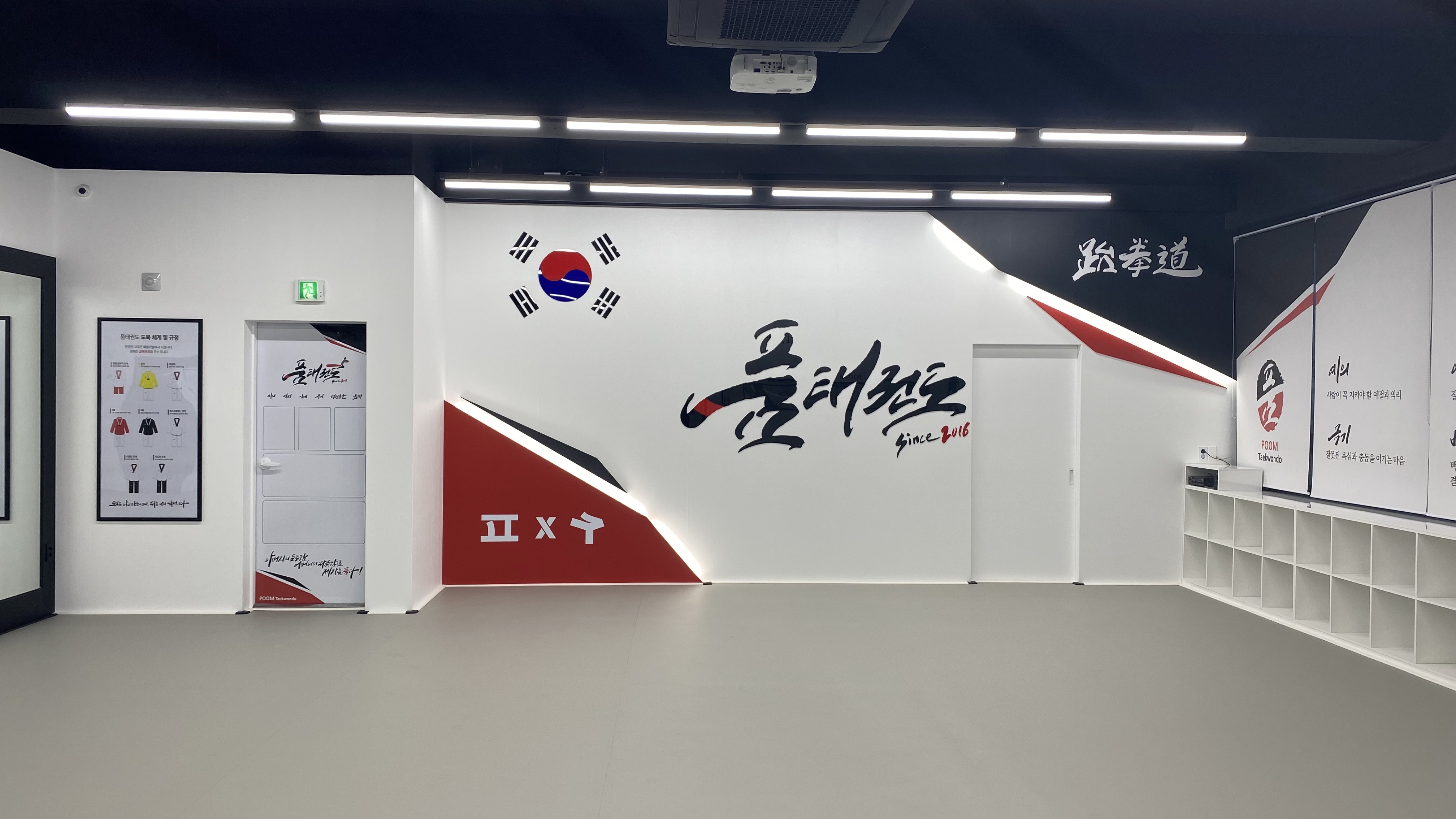 품 태권도 노형점