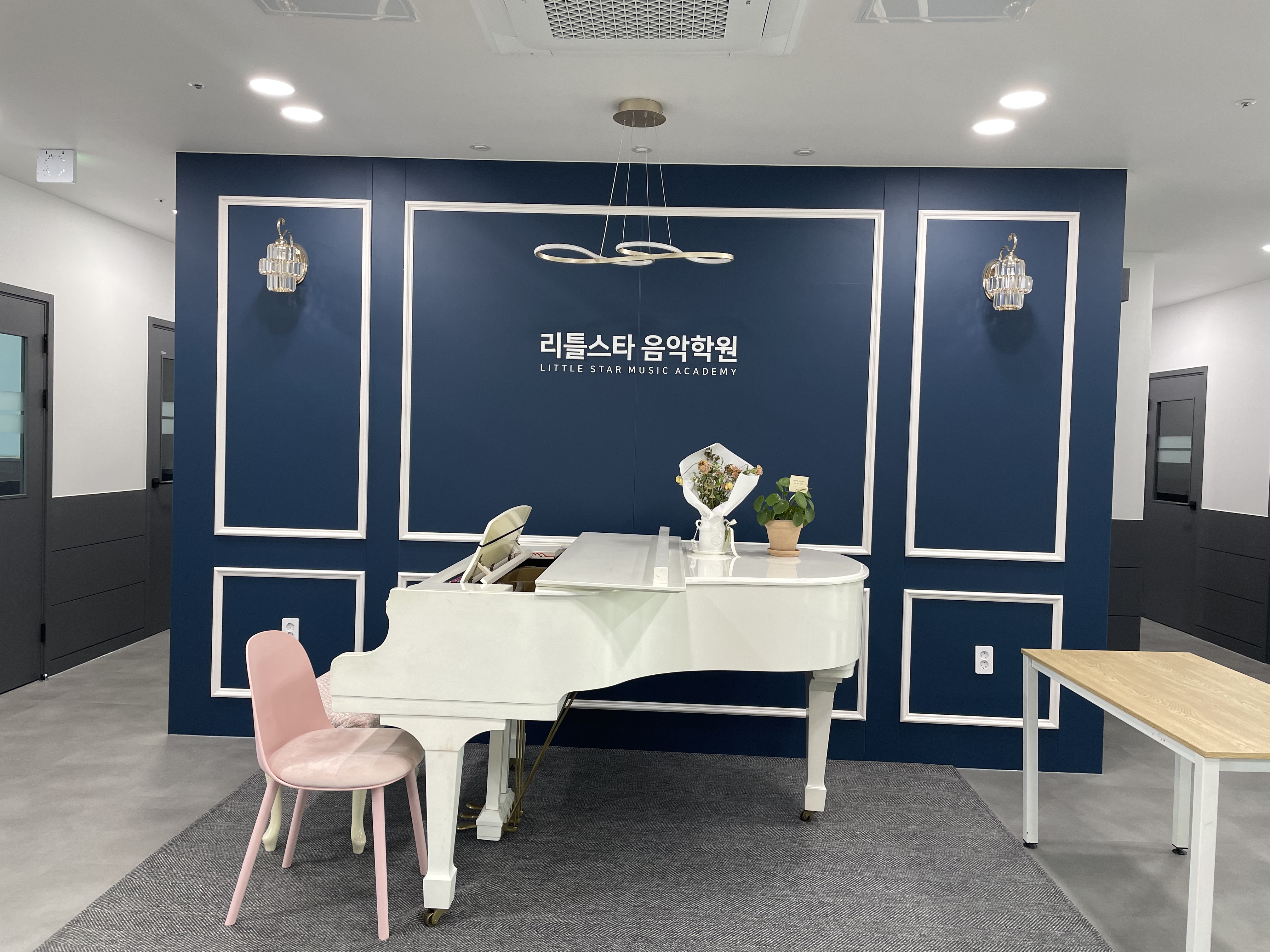 리틀스타음악학원