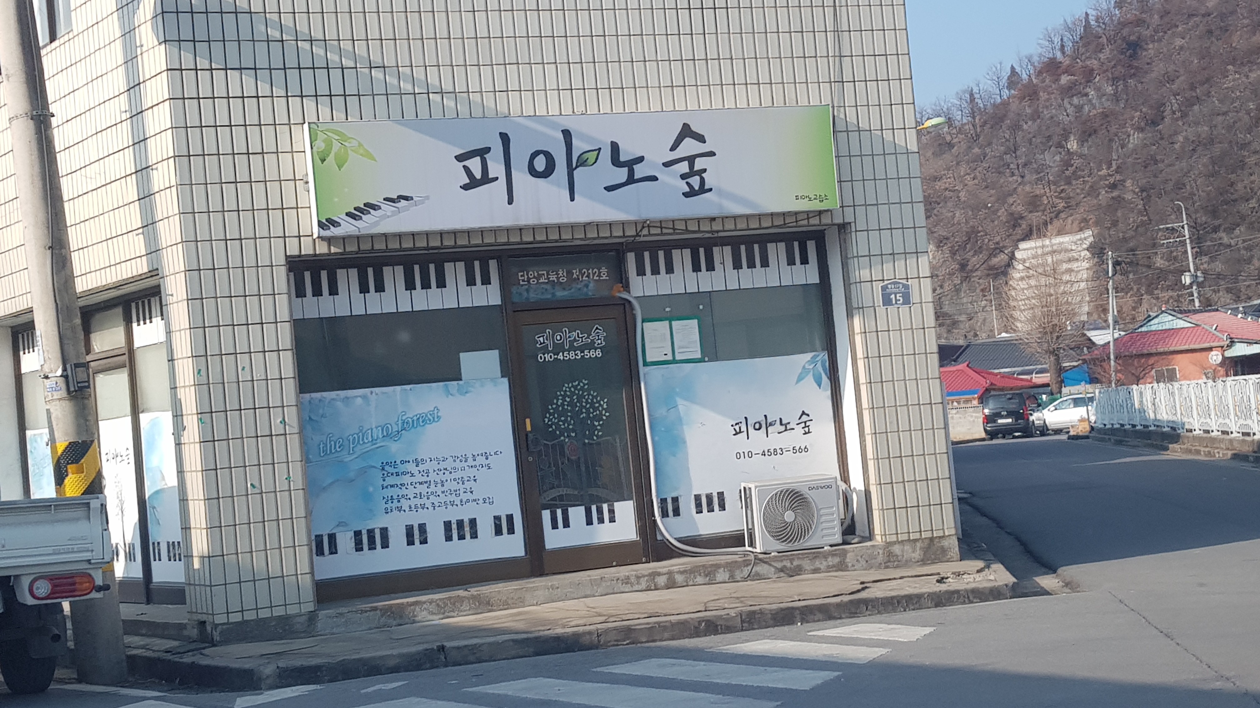피아노숲