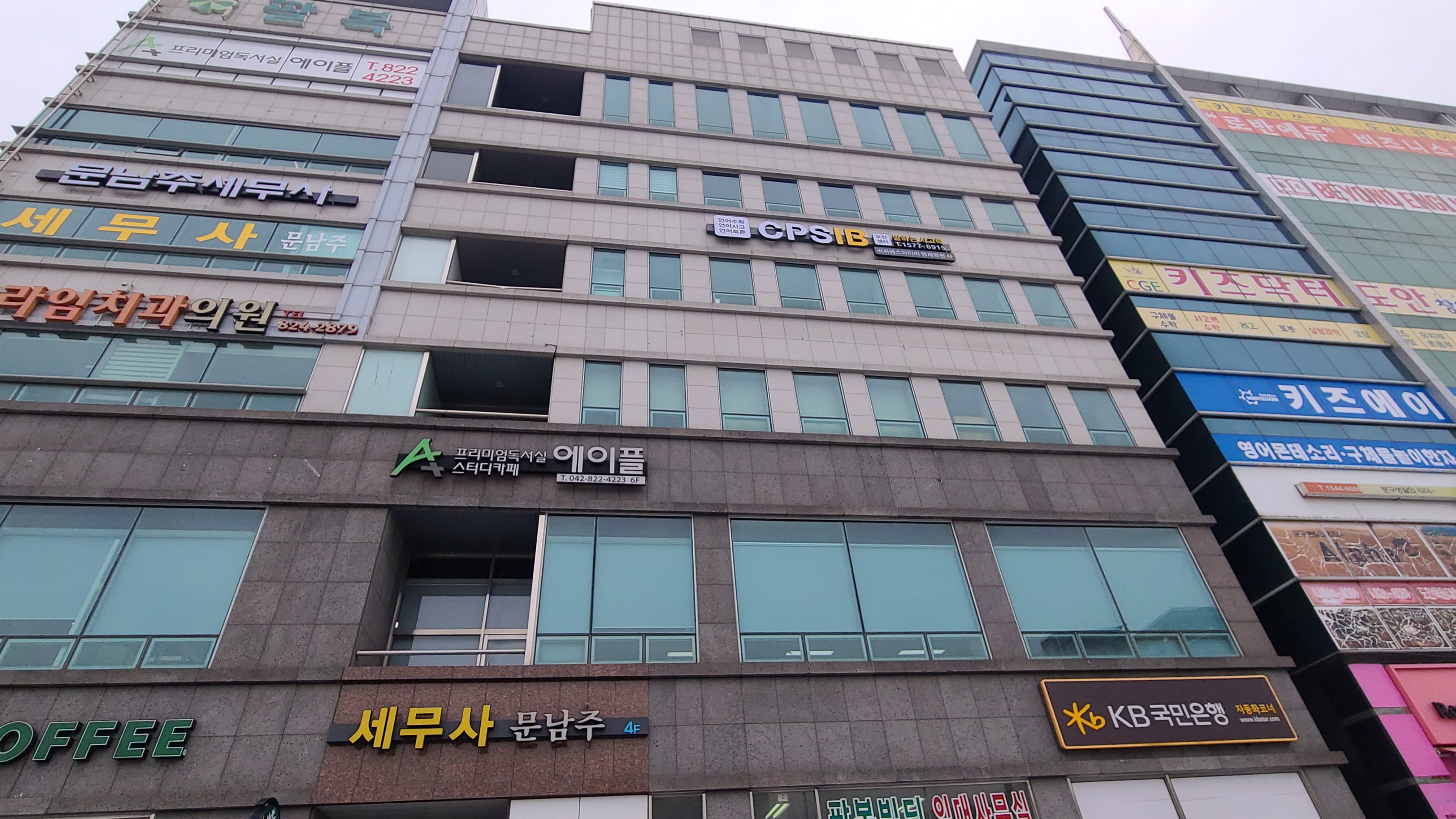 CPSIB 영재학원
