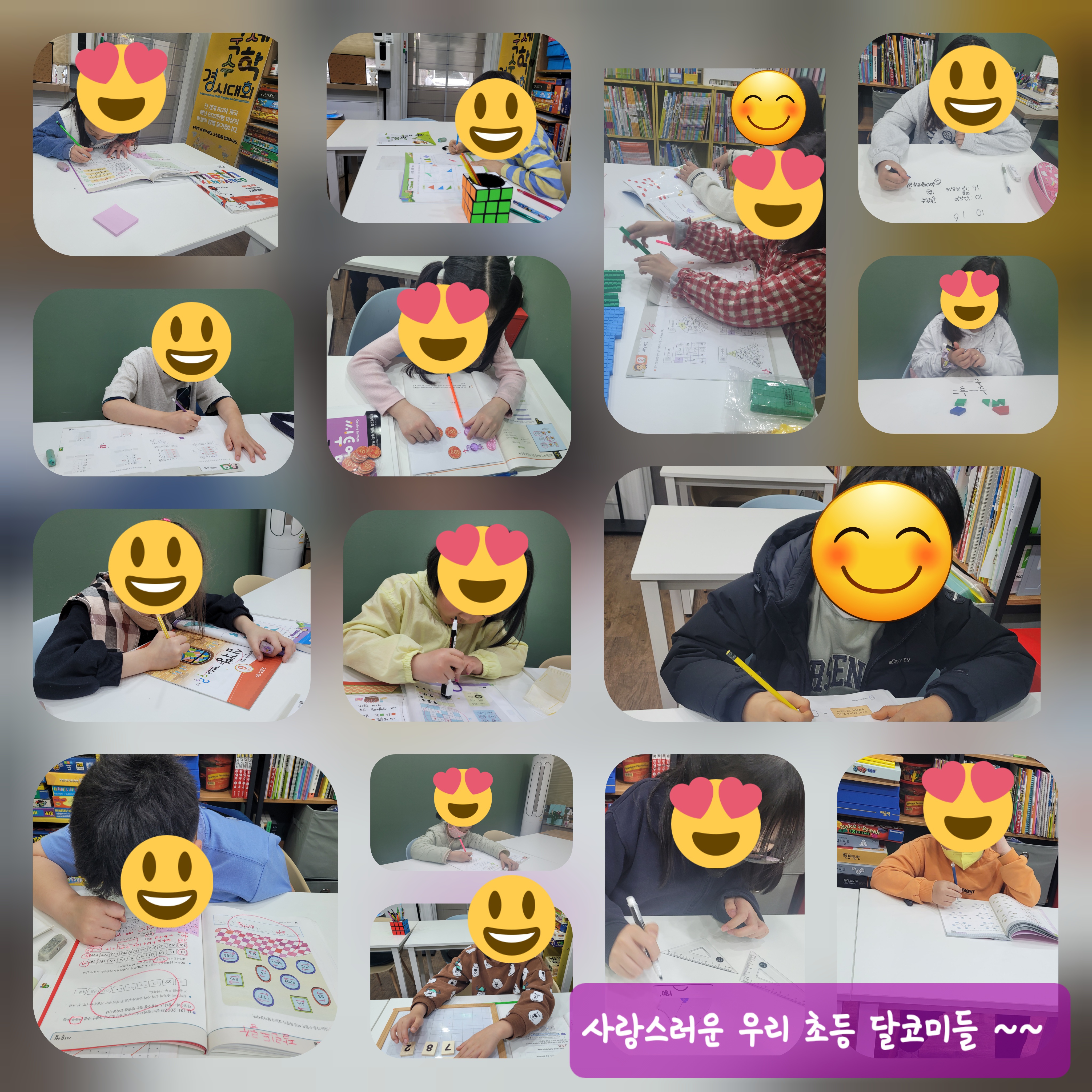 더달콤 사고력수학