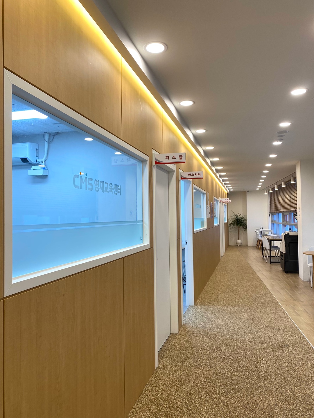 CMS 경기광주 영재교육센터