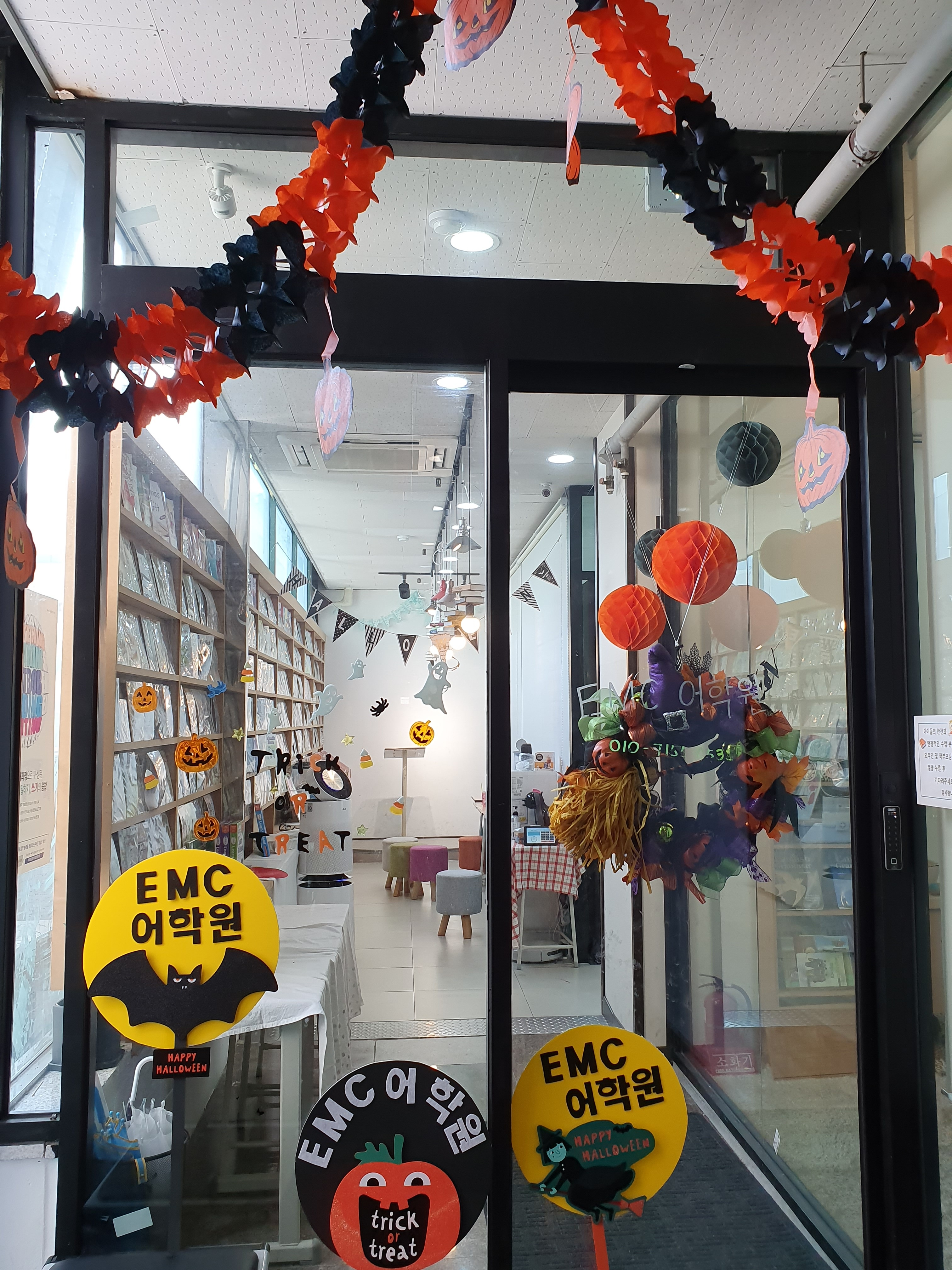EMC 어학원